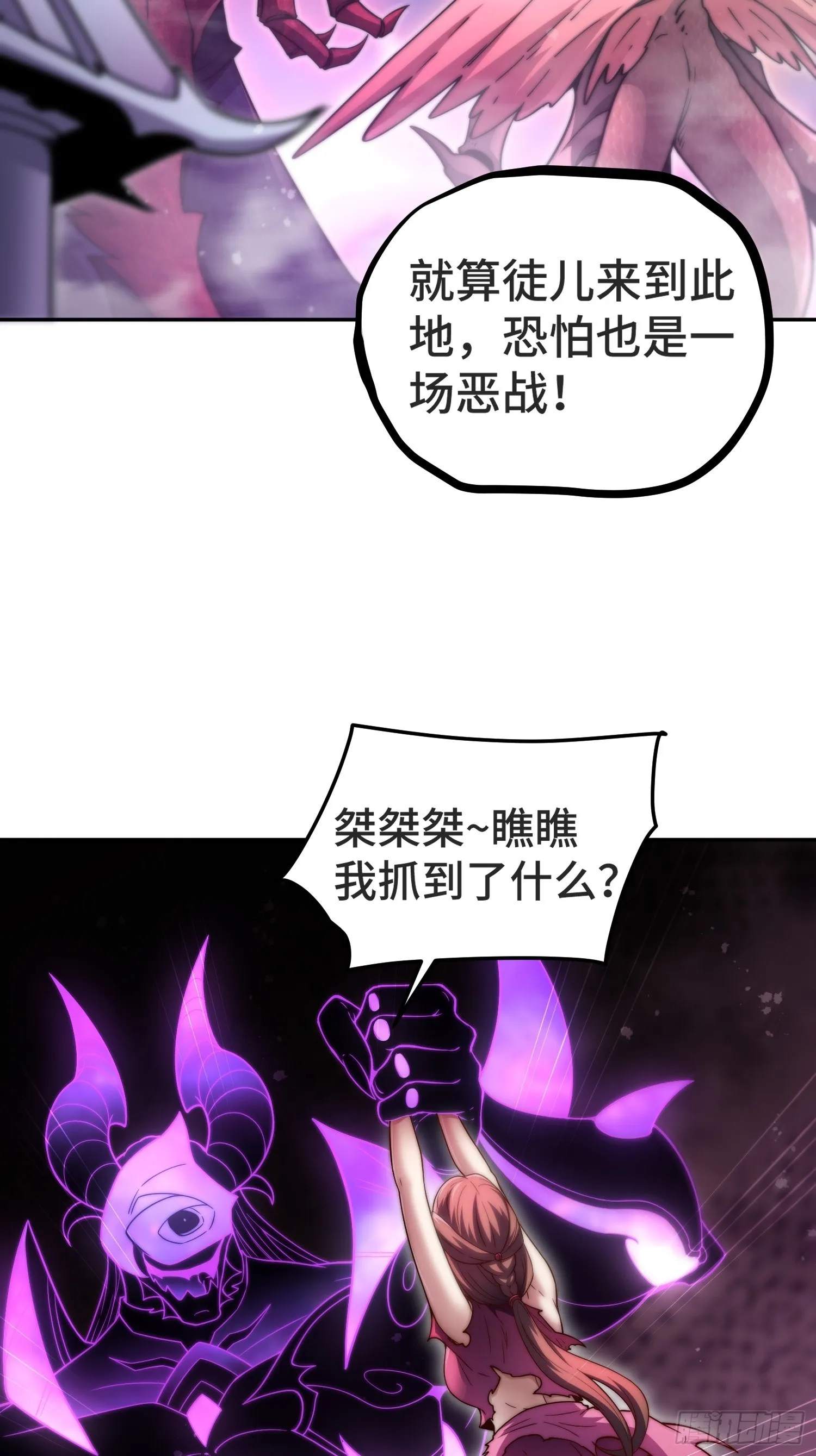 第68话 真假陈长安 第10页