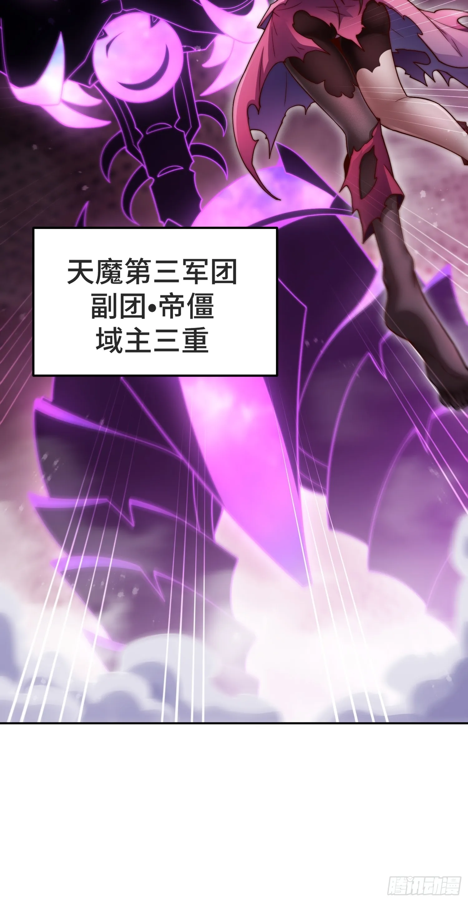 第68话 真假陈长安 第11页
