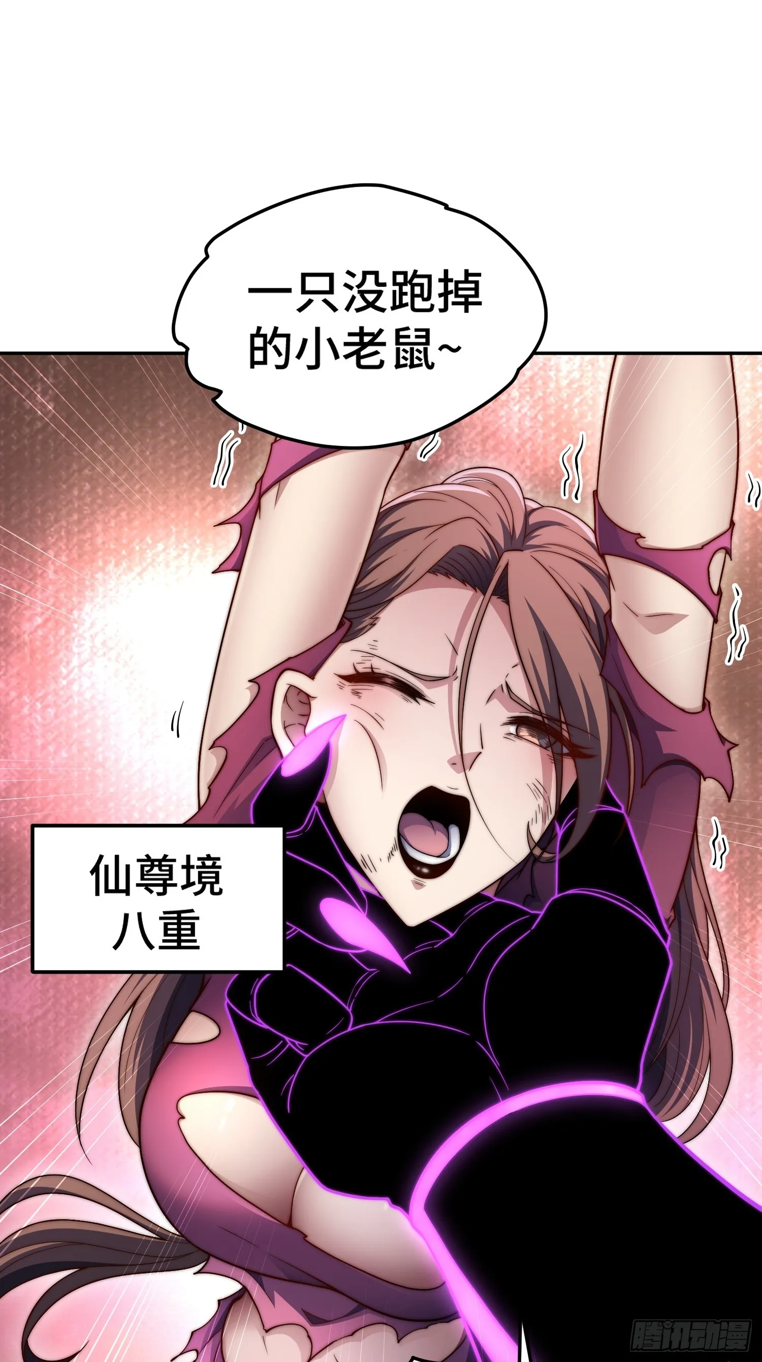 第68话 真假陈长安 第12页