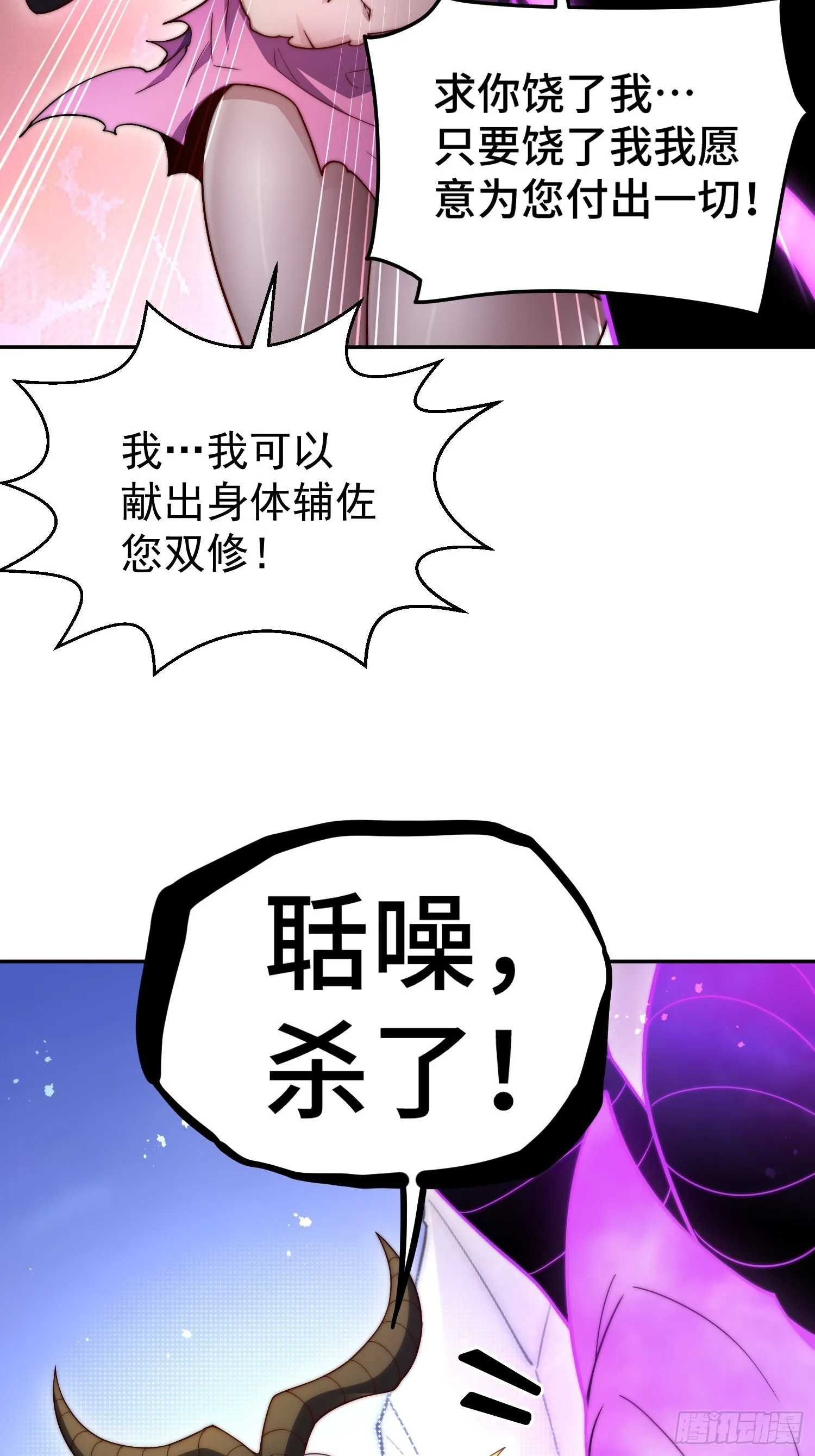 第68话 真假陈长安 第13页