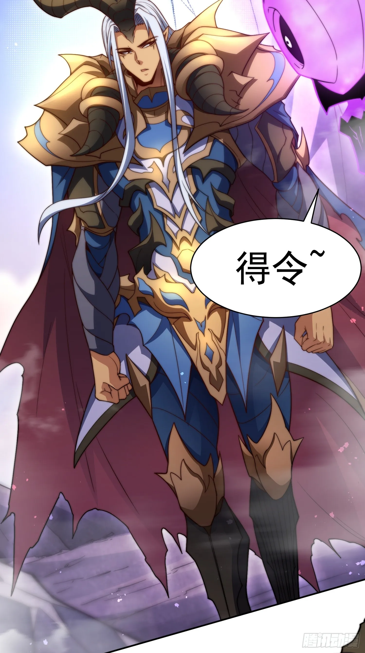 第68话 真假陈长安 第14页