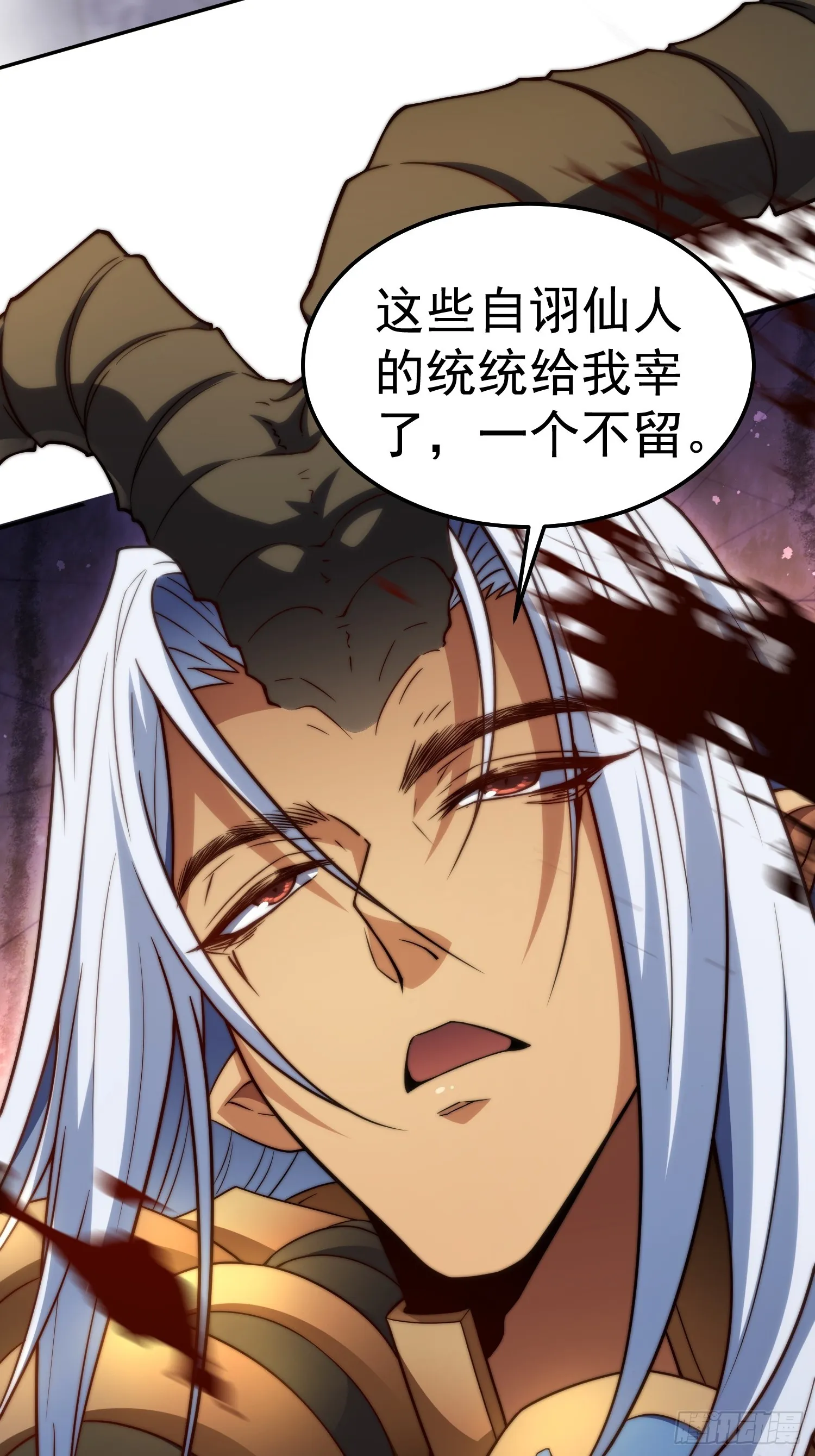 第68话 真假陈长安 第15页