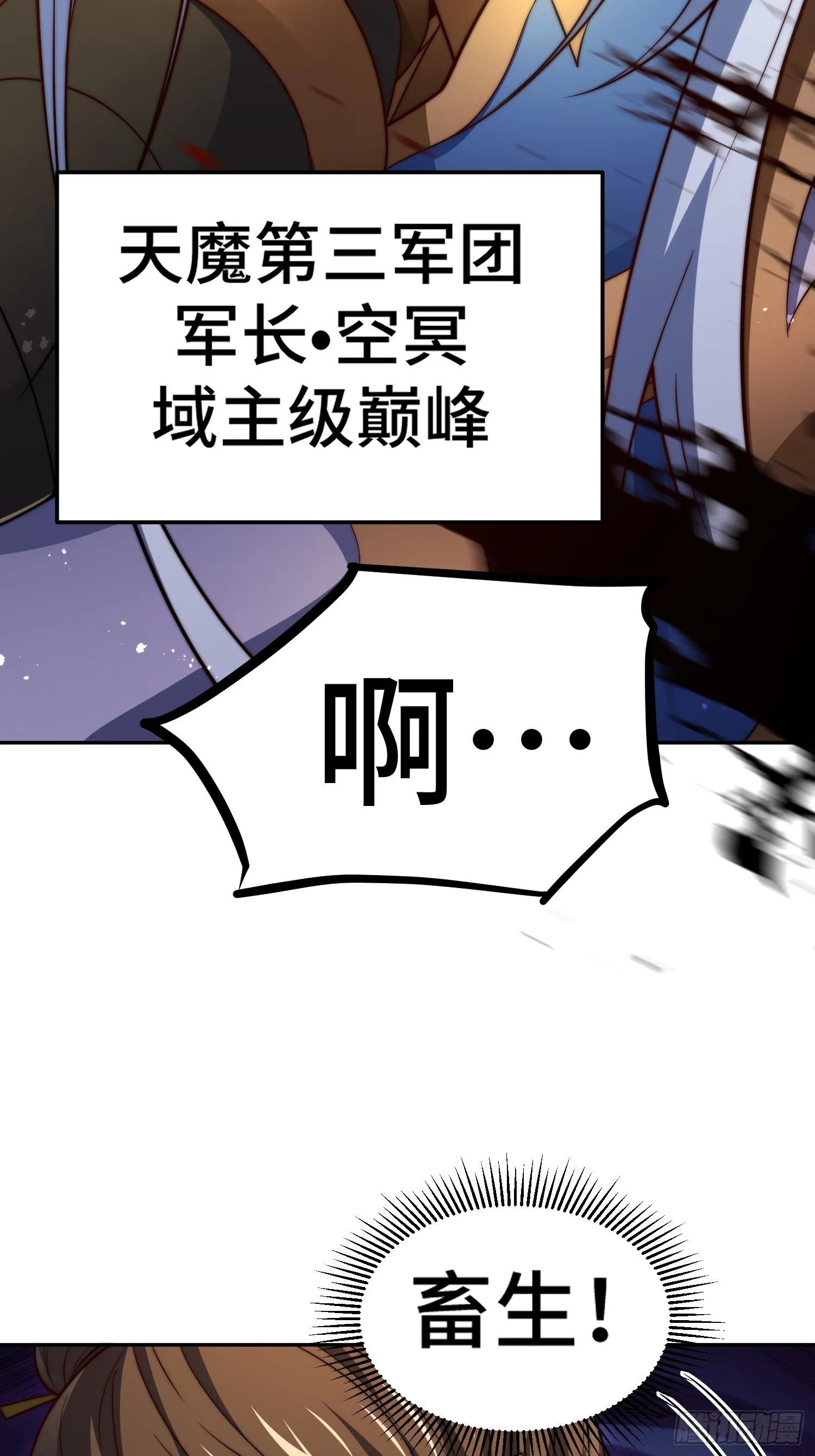 第68话 真假陈长安 第16页