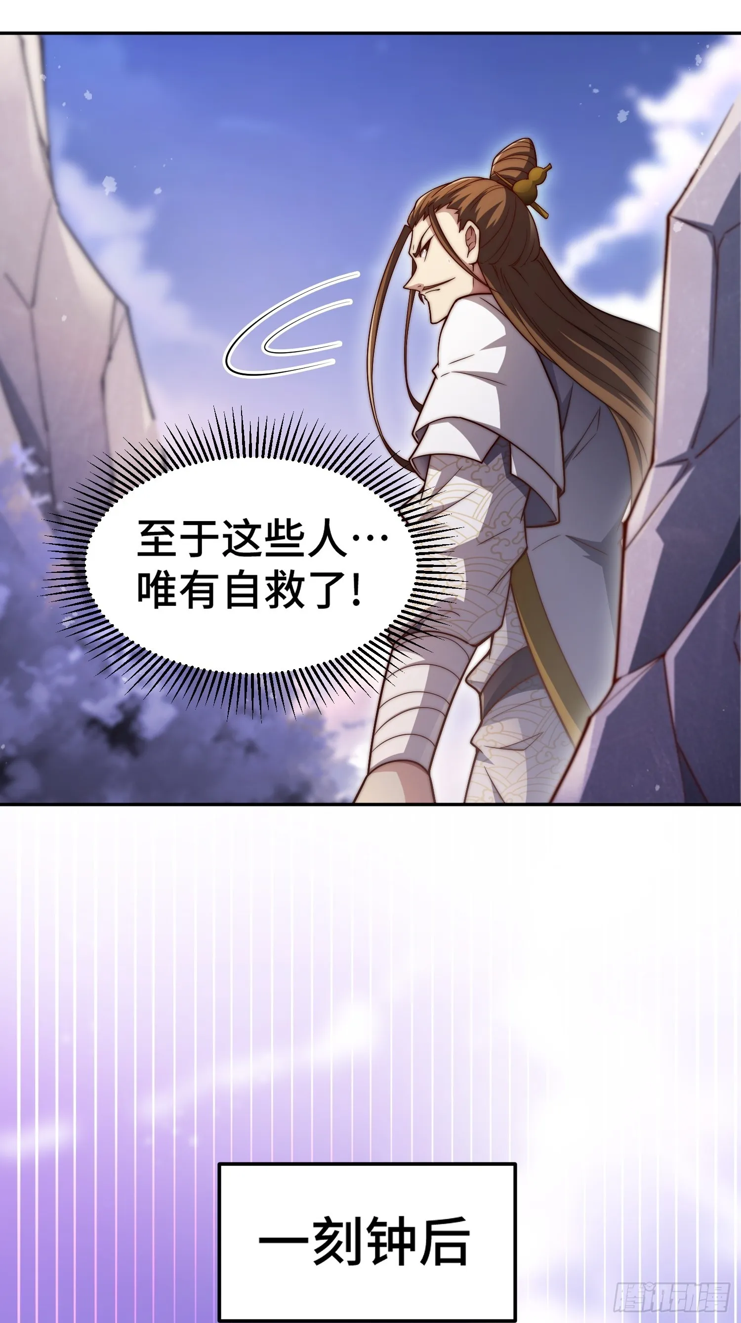 第68话 真假陈长安 第18页