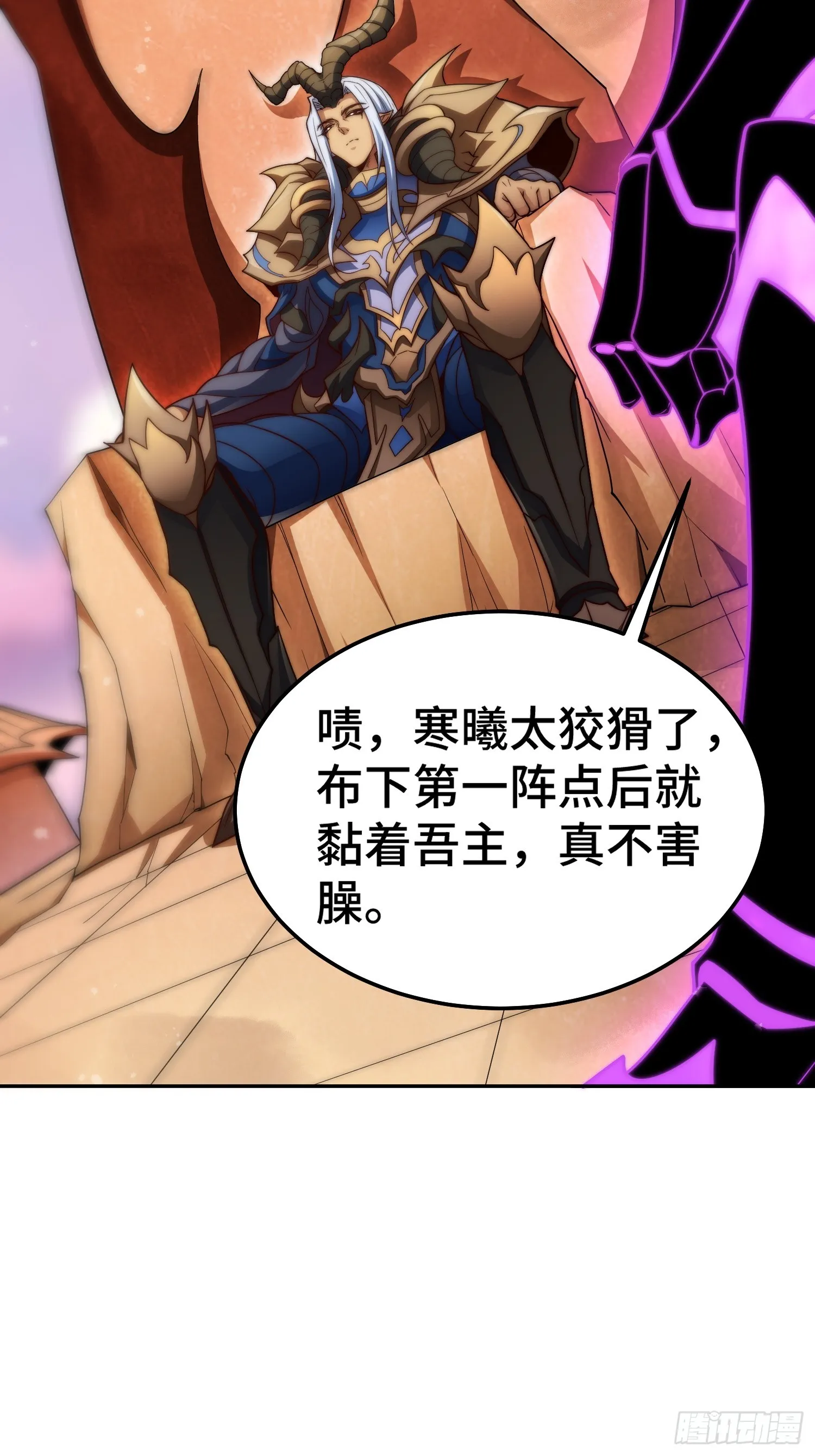 第68话 真假陈长安 第20页