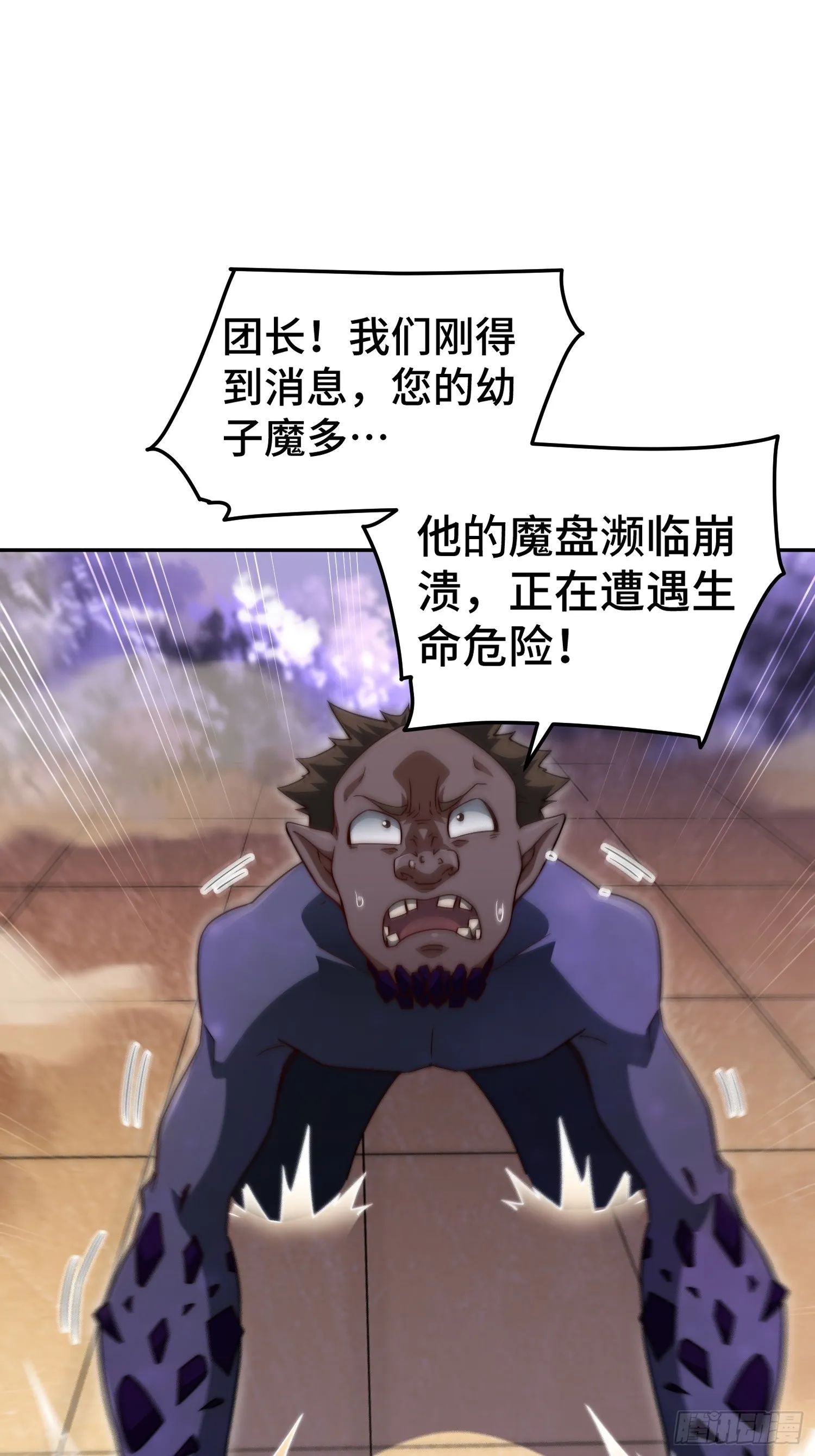 第68话 真假陈长安 第22页