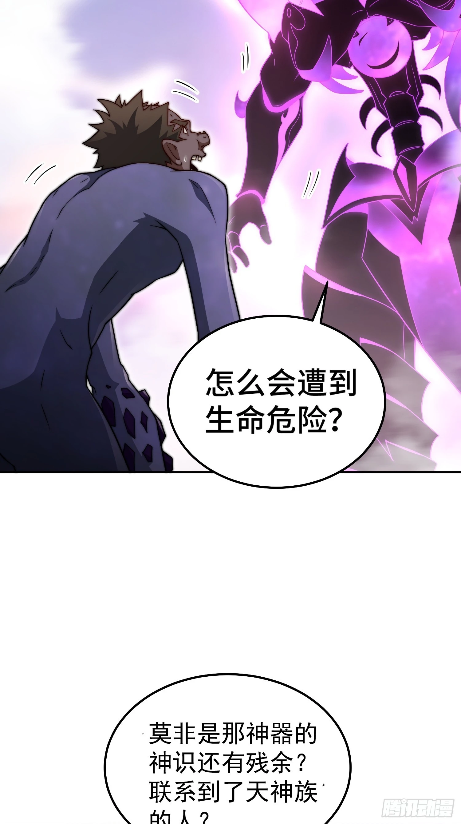 第68话 真假陈长安 第24页