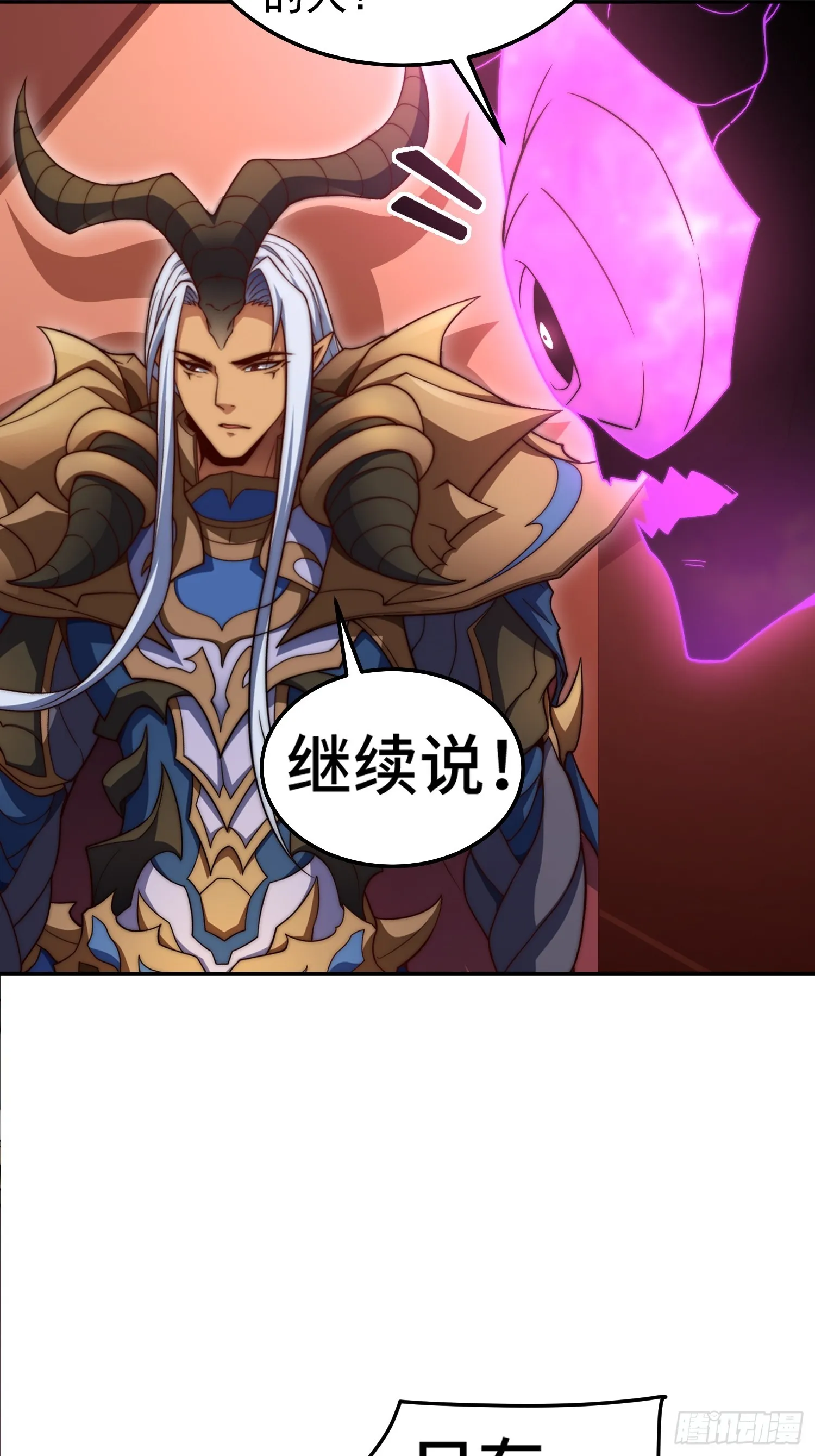 第68话 真假陈长安 第25页