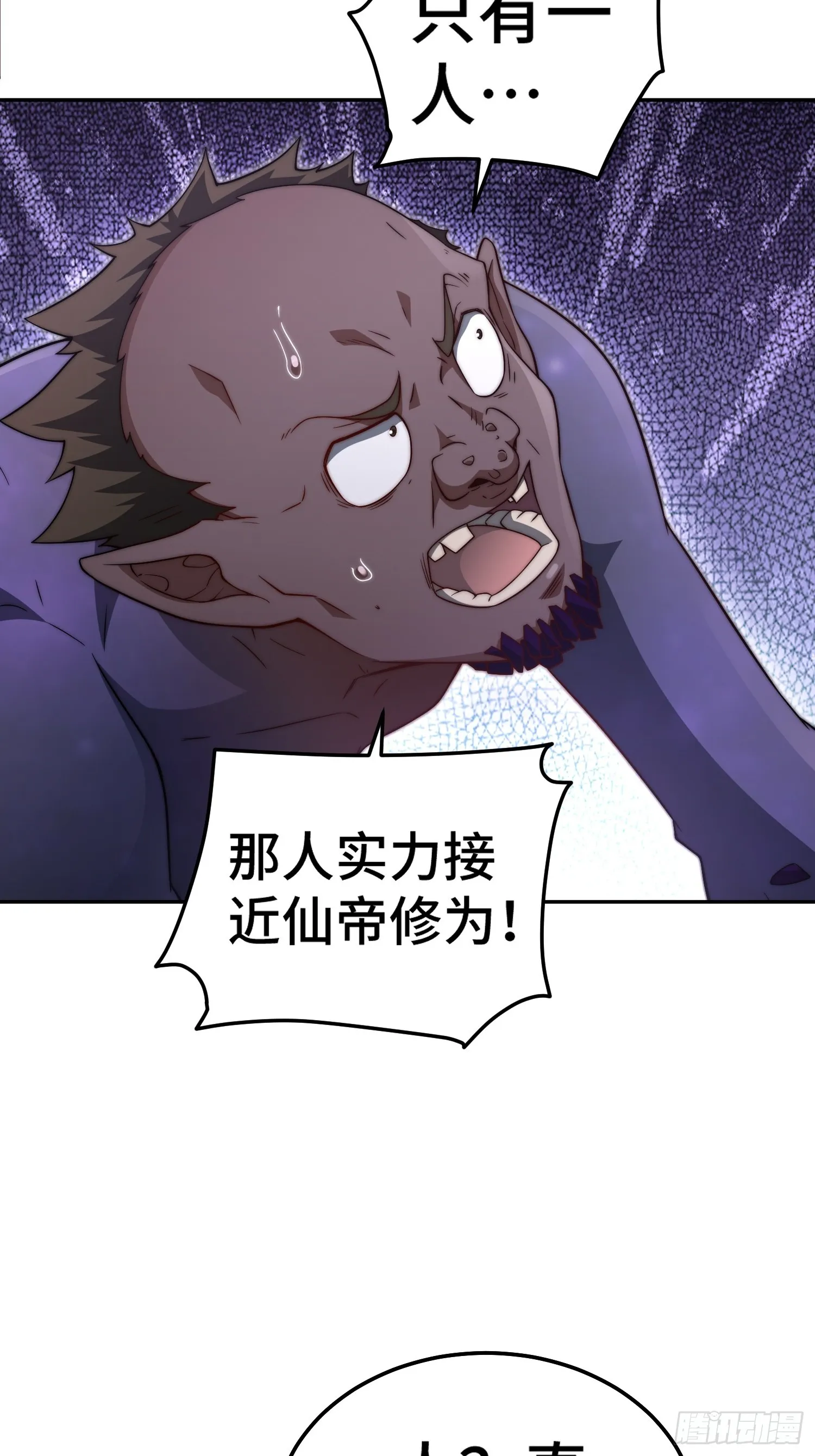 第68话 真假陈长安 第26页