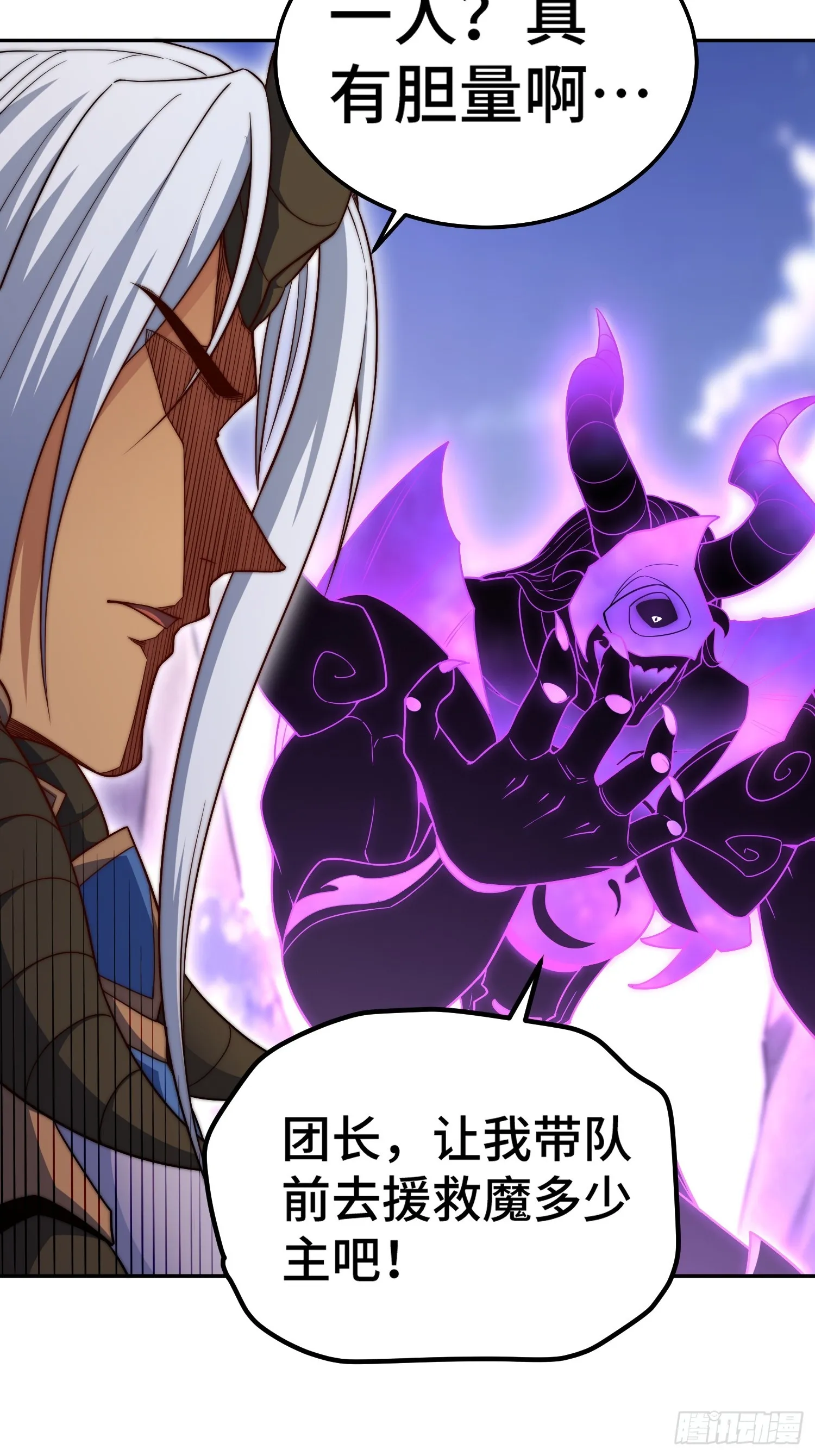 第68话 真假陈长安 第27页