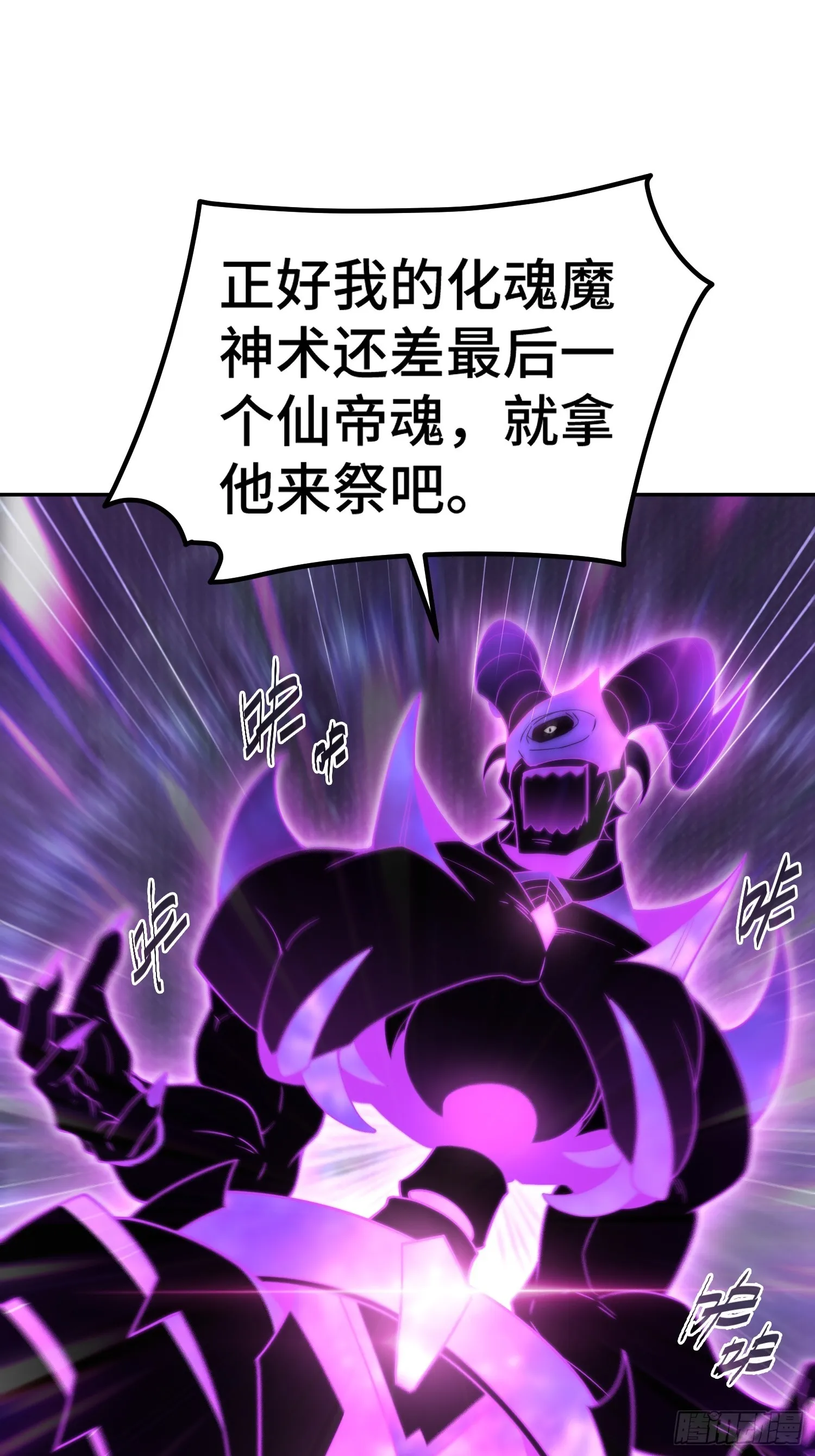 第68话 真假陈长安 第28页