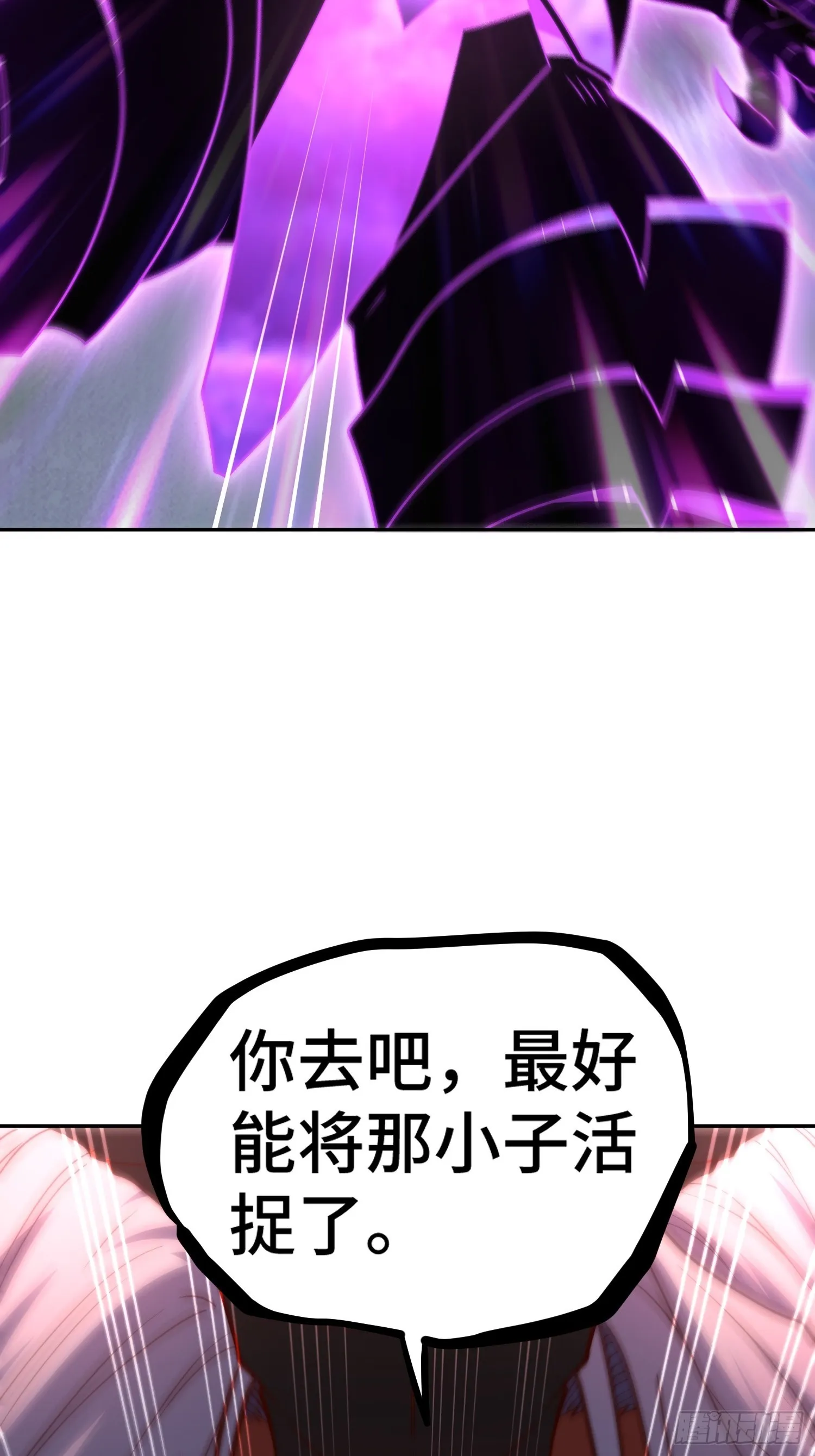 第68话 真假陈长安 第29页
