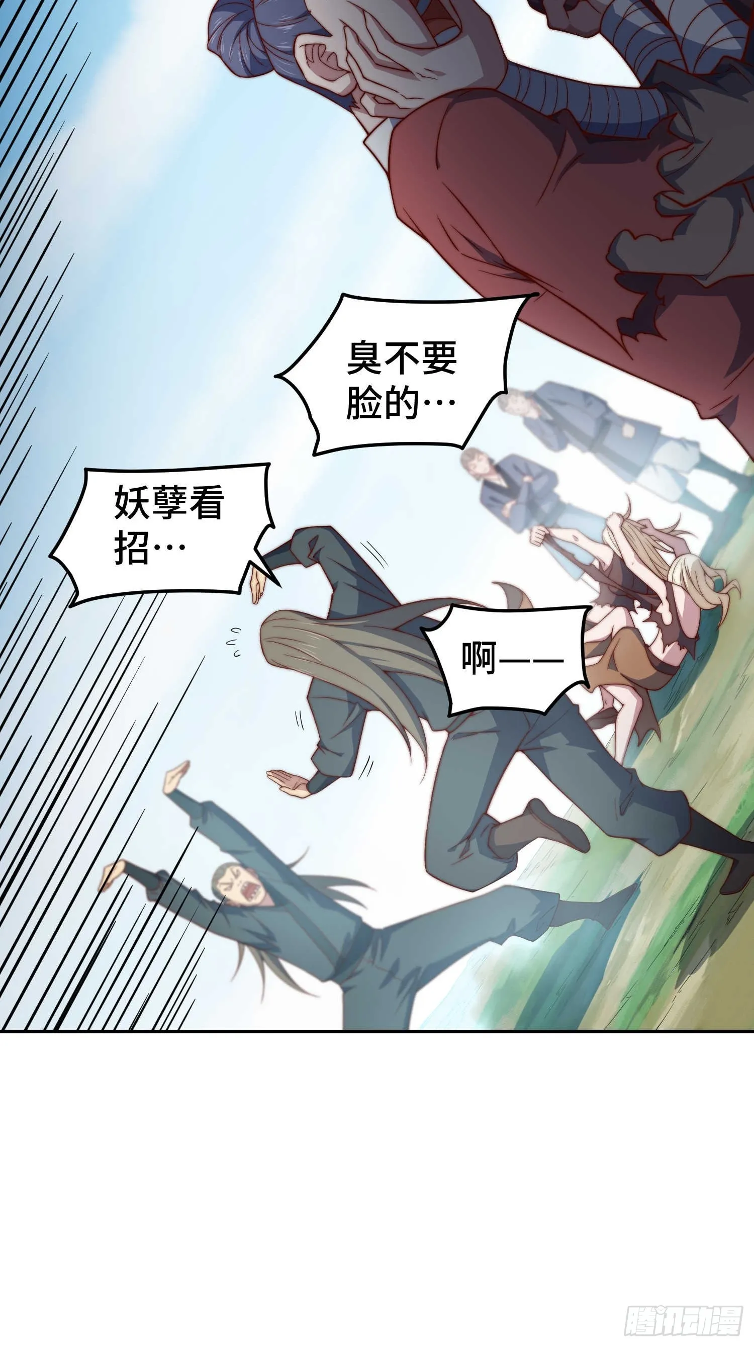 第68话 真假陈长安 第32页