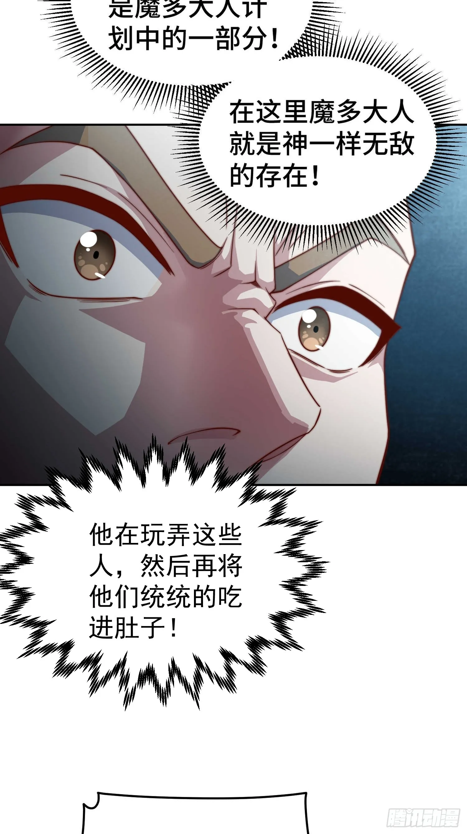 第68话 真假陈长安 第34页