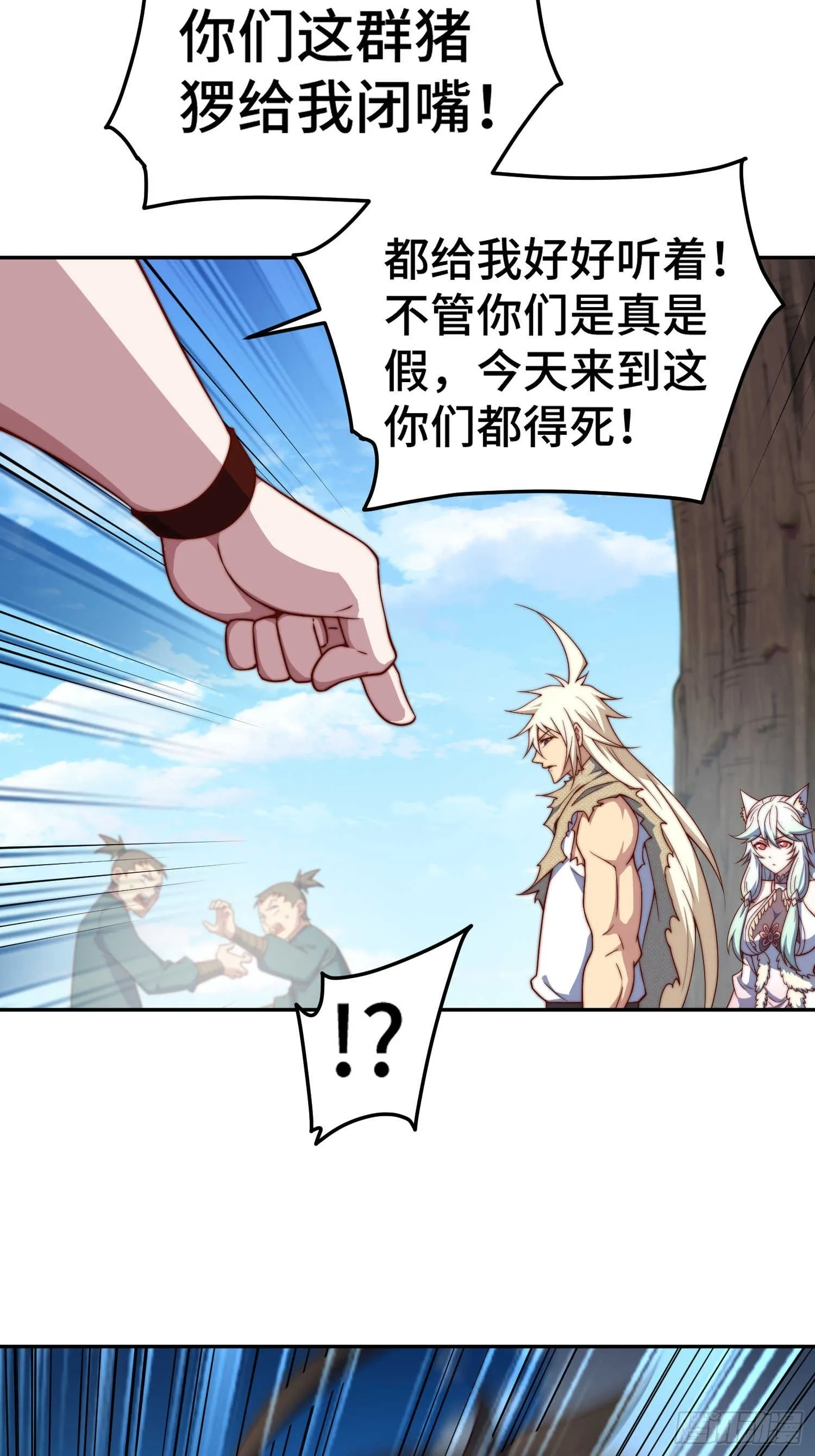 第68话 真假陈长安 第35页