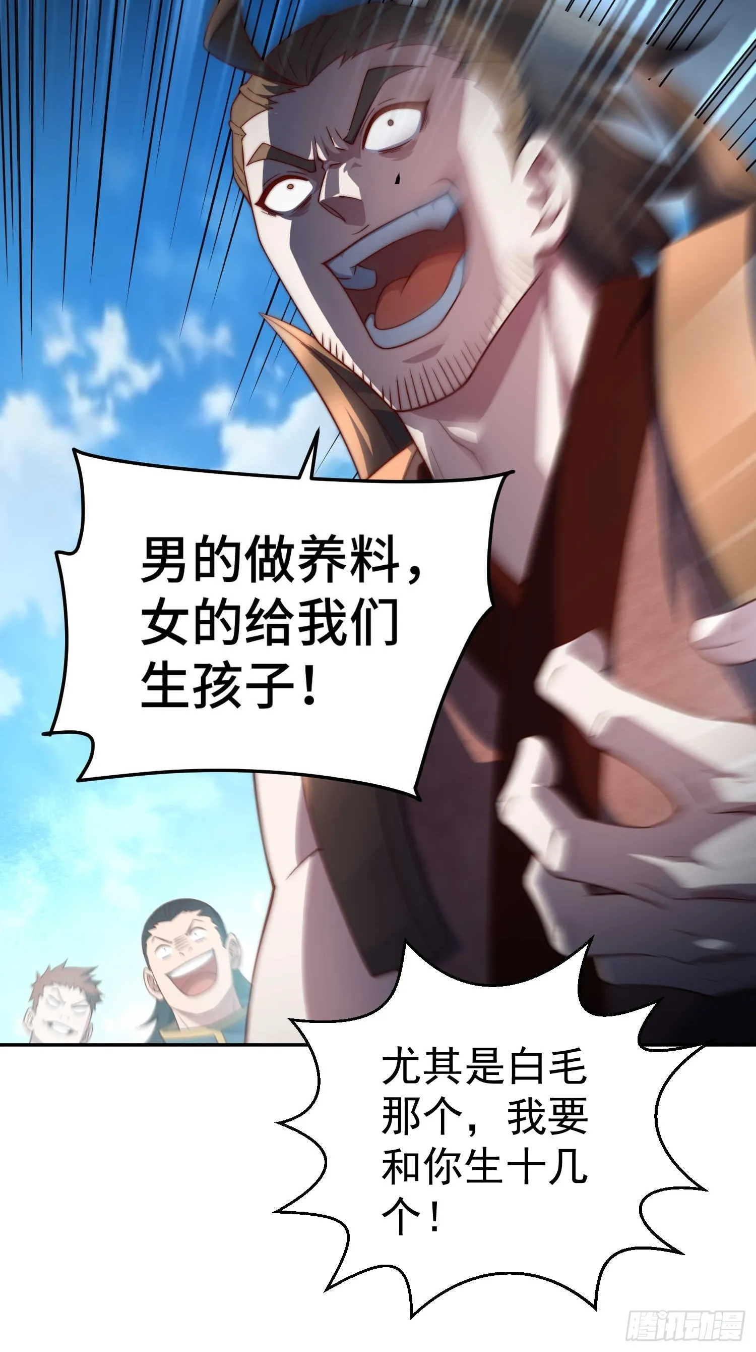 第68话 真假陈长安 第36页