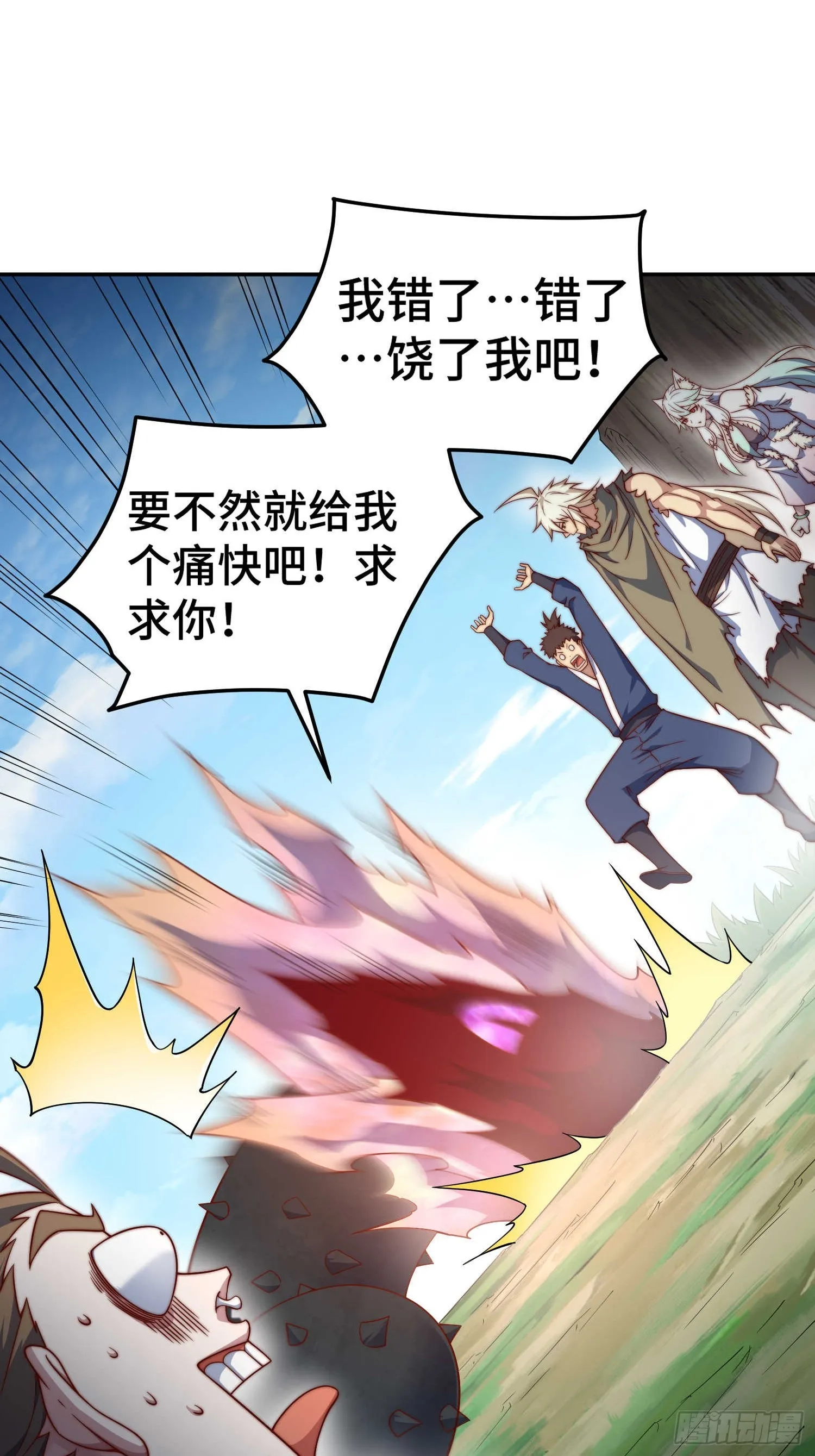 第68话 真假陈长安 第37页