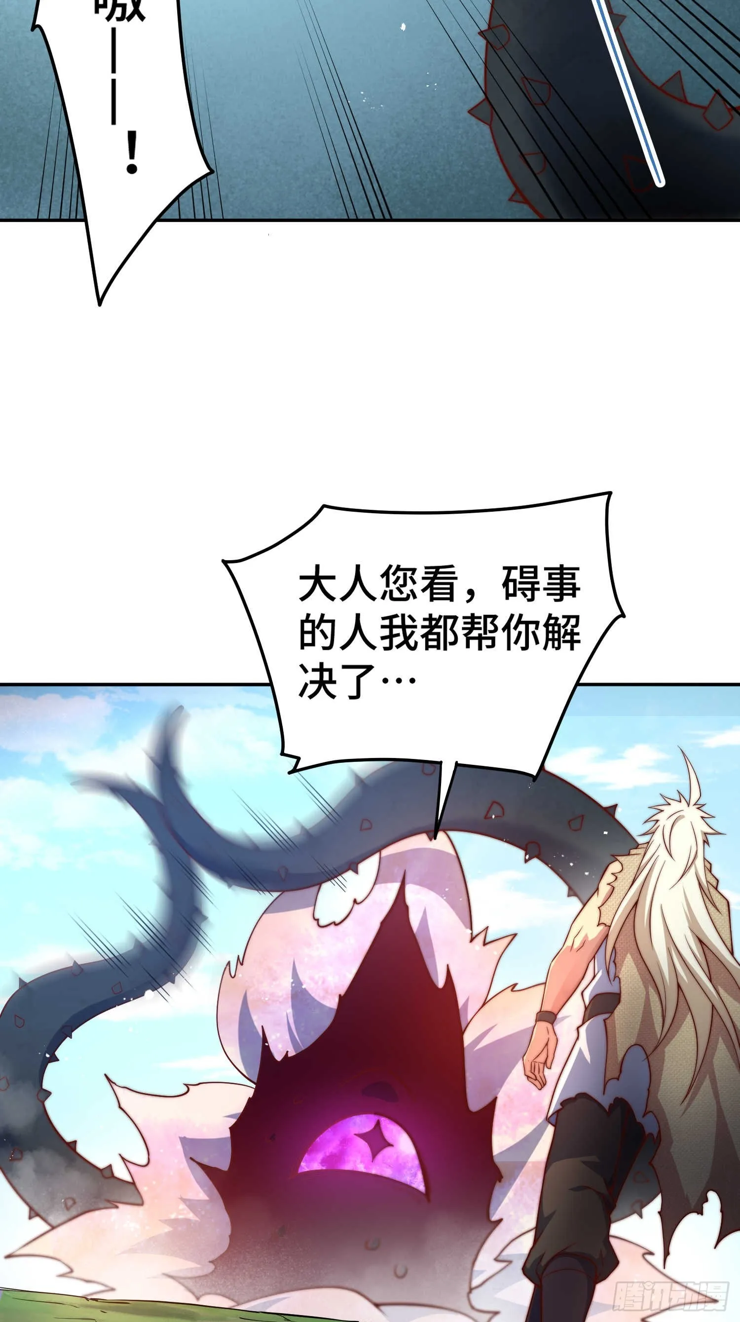 第68话 真假陈长安 第39页