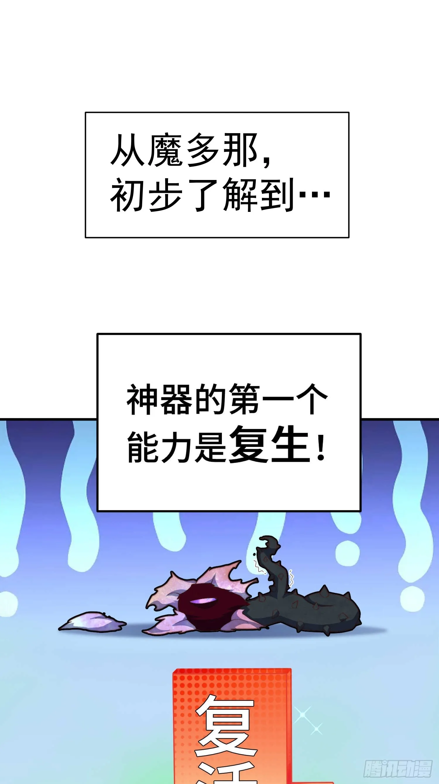 第68话 真假陈长安 第42页