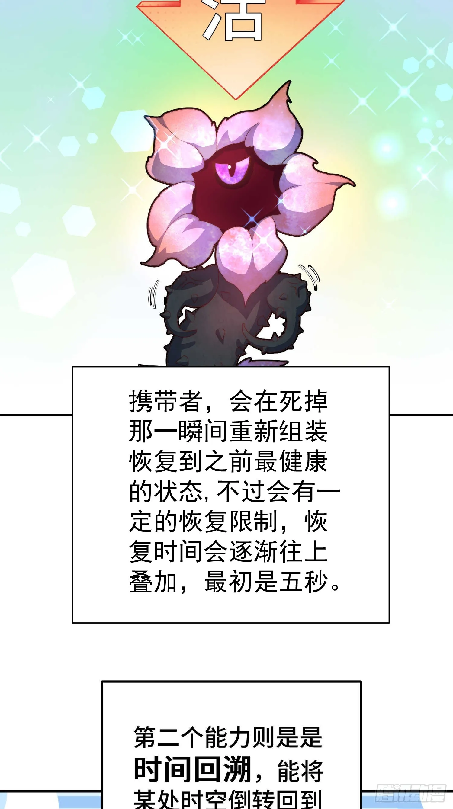 第68话 真假陈长安 第43页