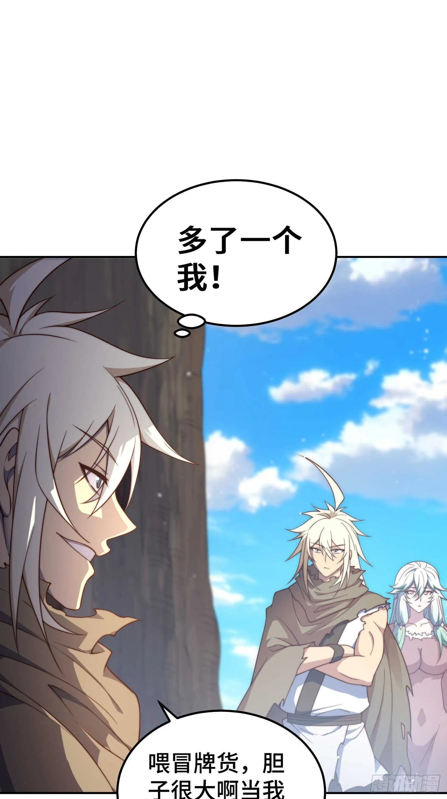 第68话 真假陈长安 第46页