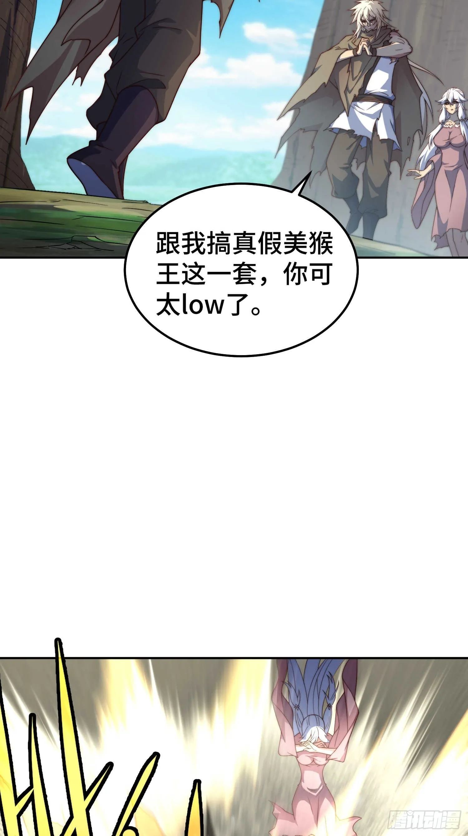 第68话 真假陈长安 第49页