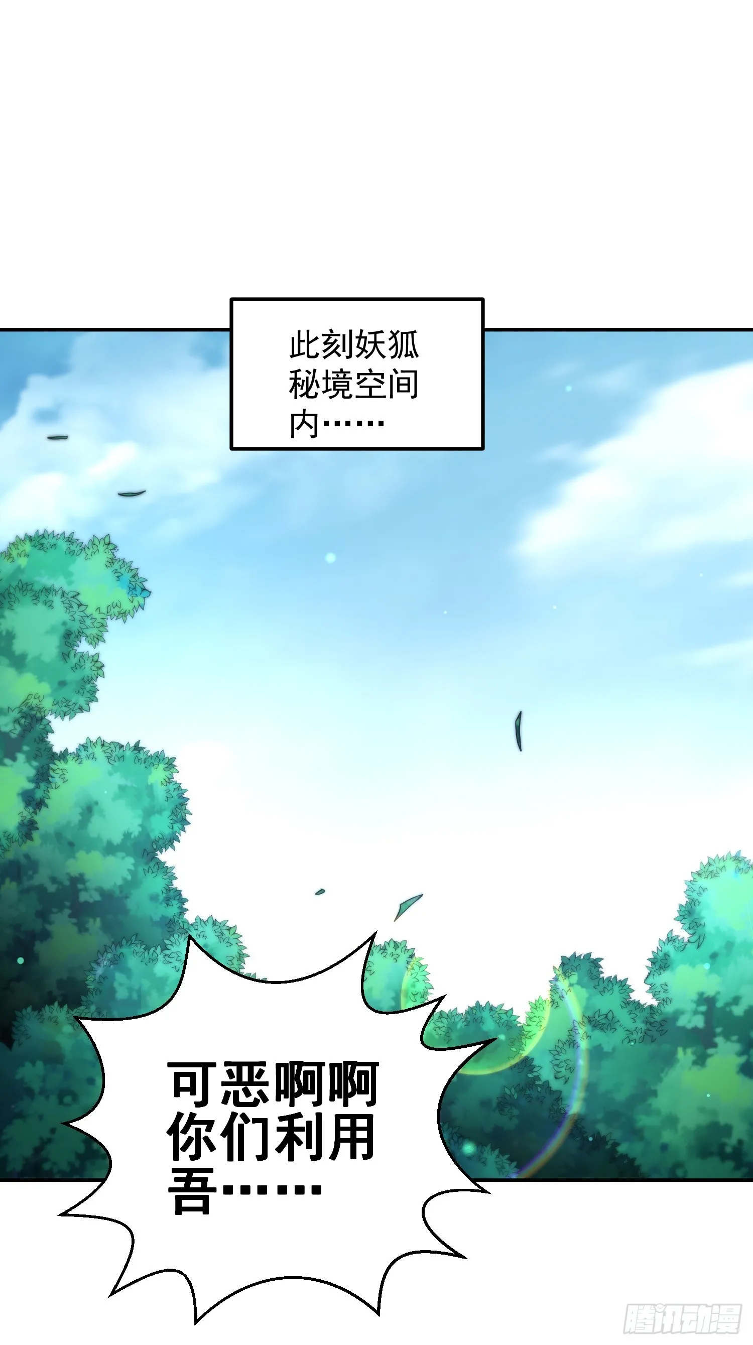 第69话 共赴巫山云雨 第2页