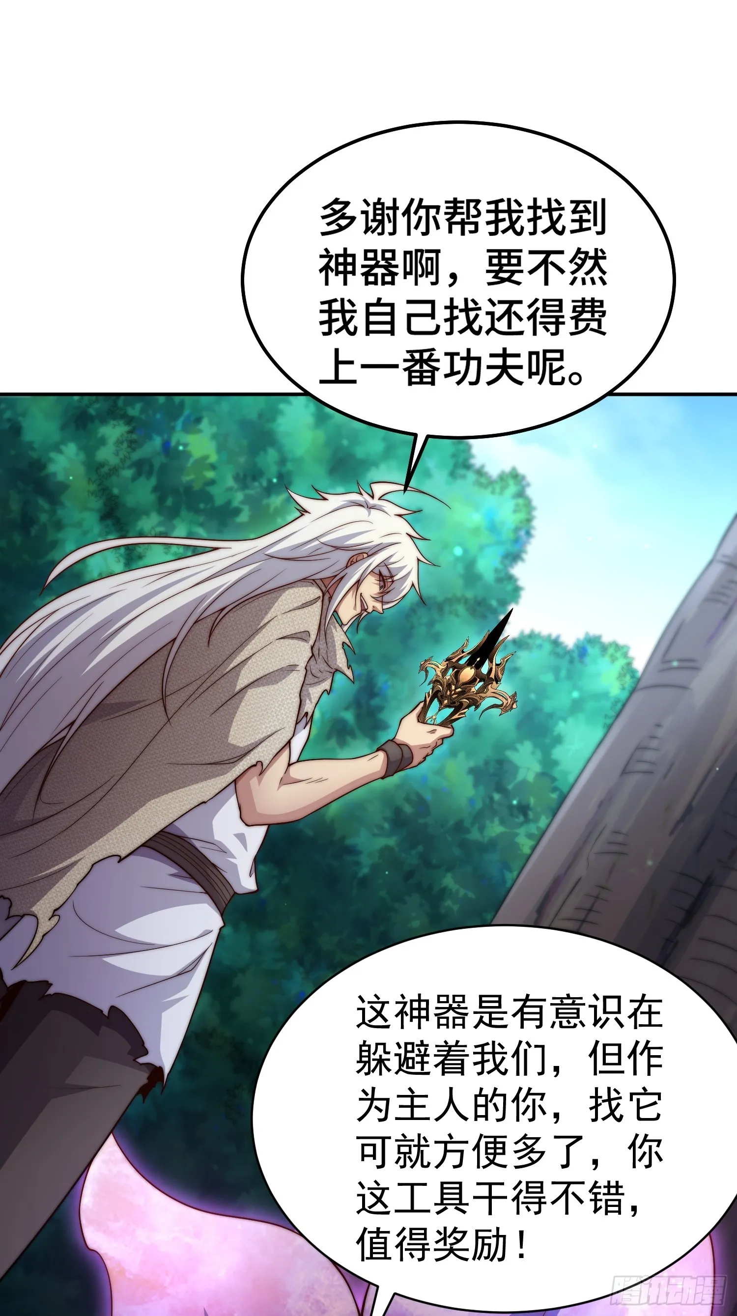 第69话 共赴巫山云雨 第3页