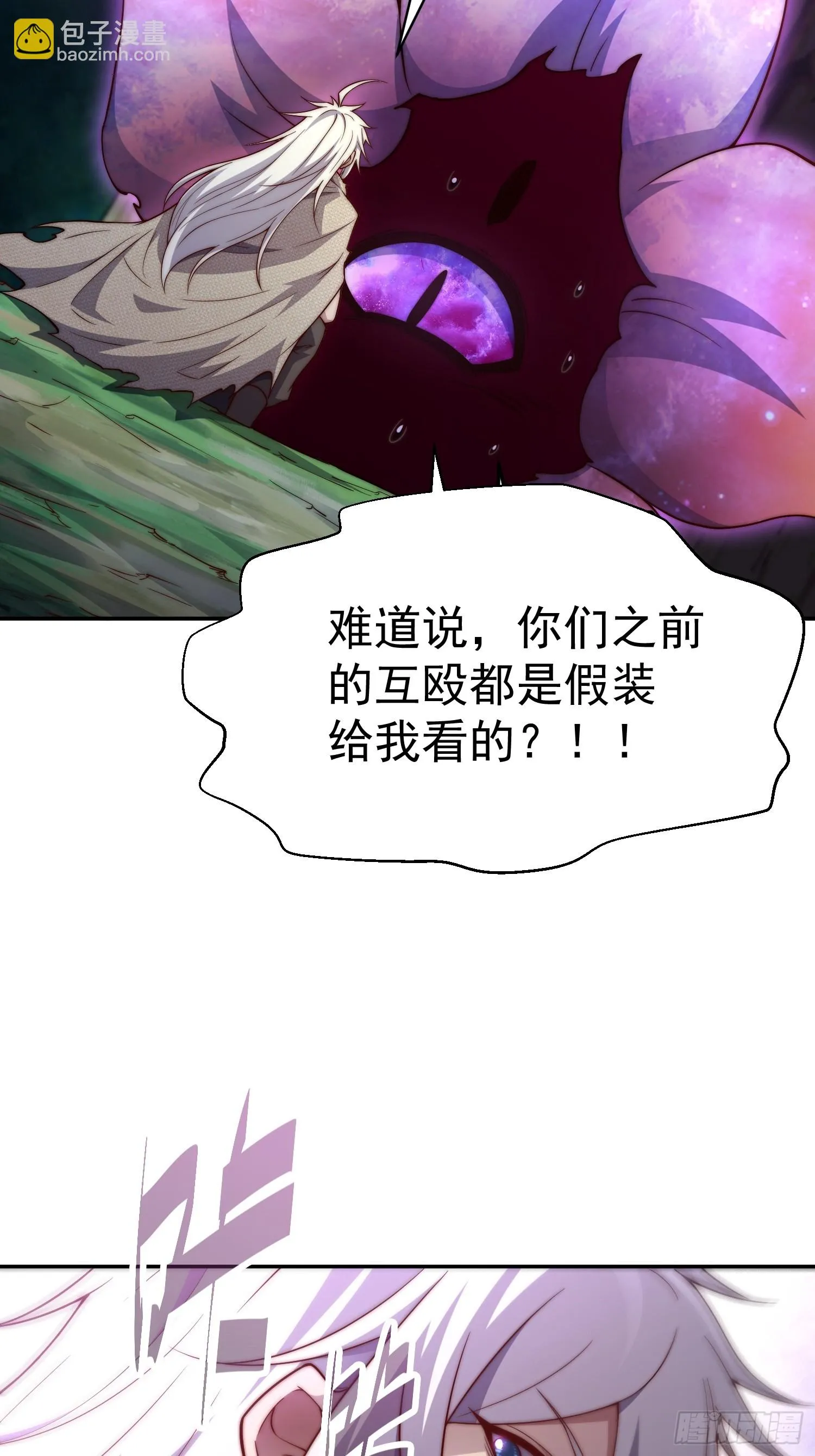 第69话 共赴巫山云雨 第4页