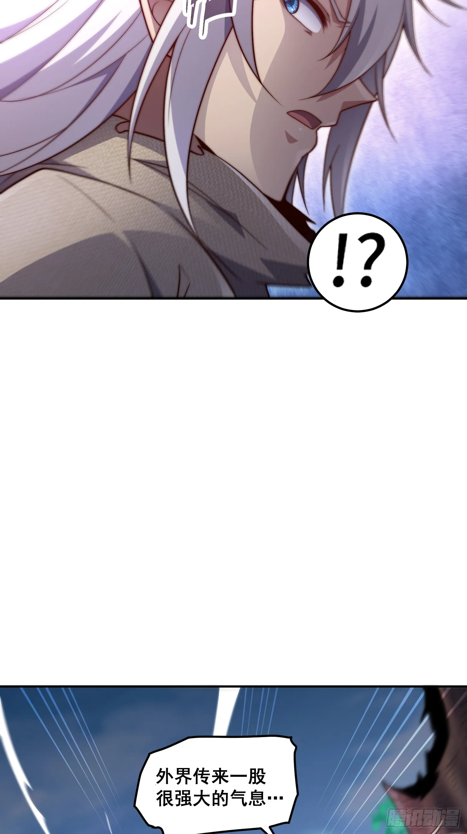 第69话 共赴巫山云雨 第5页