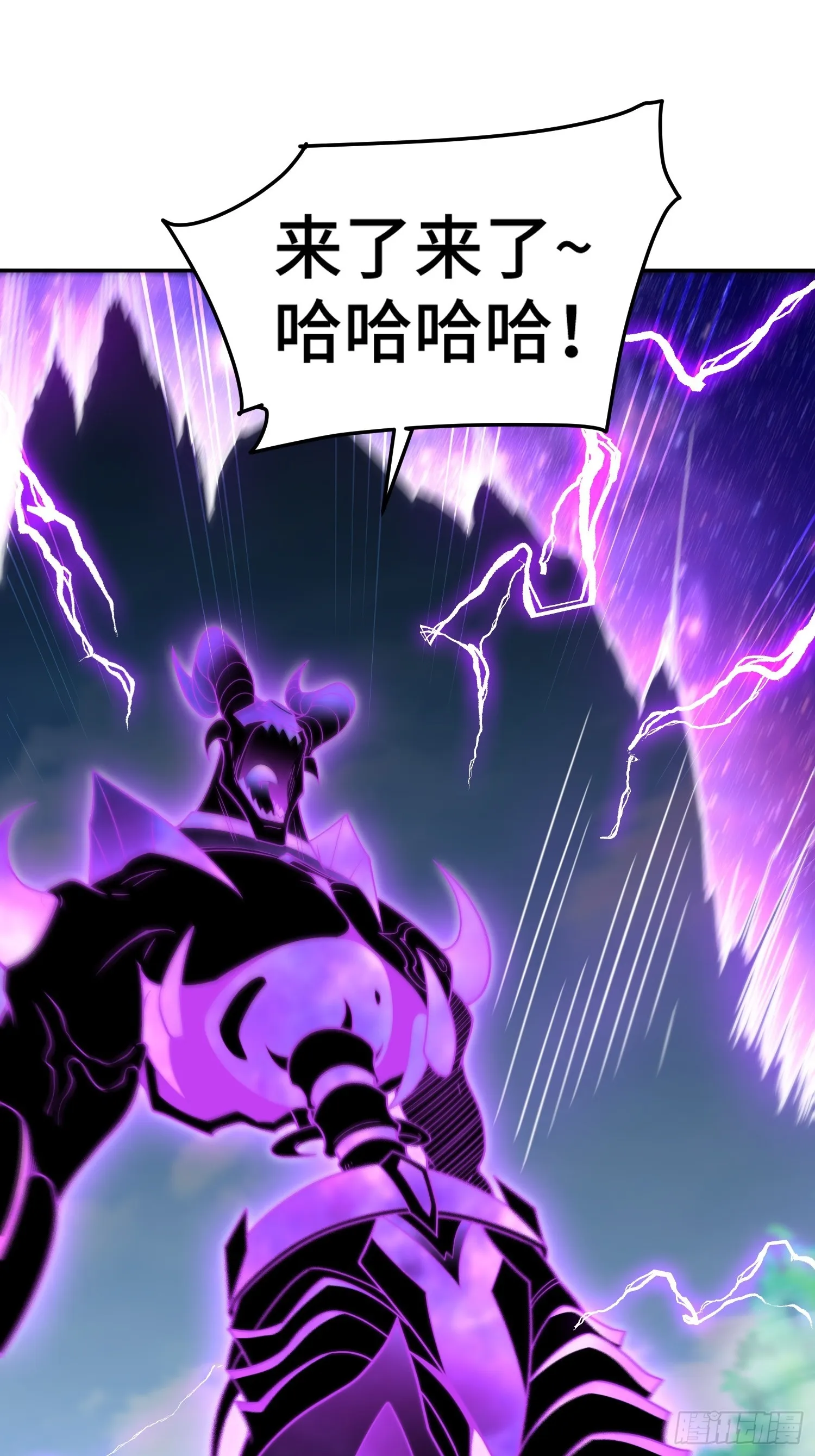 第69话 共赴巫山云雨 第8页