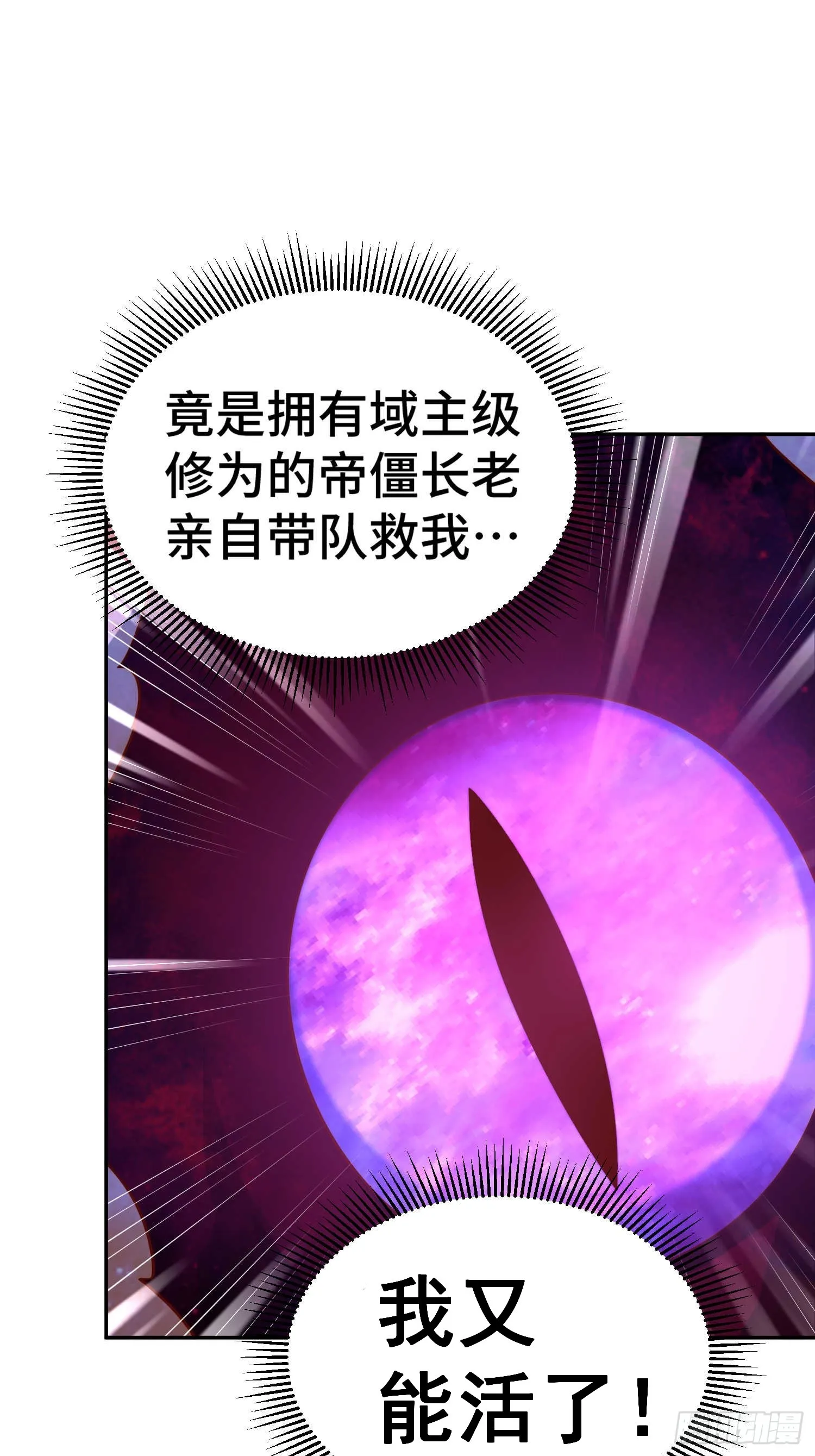 第69话 共赴巫山云雨 第11页