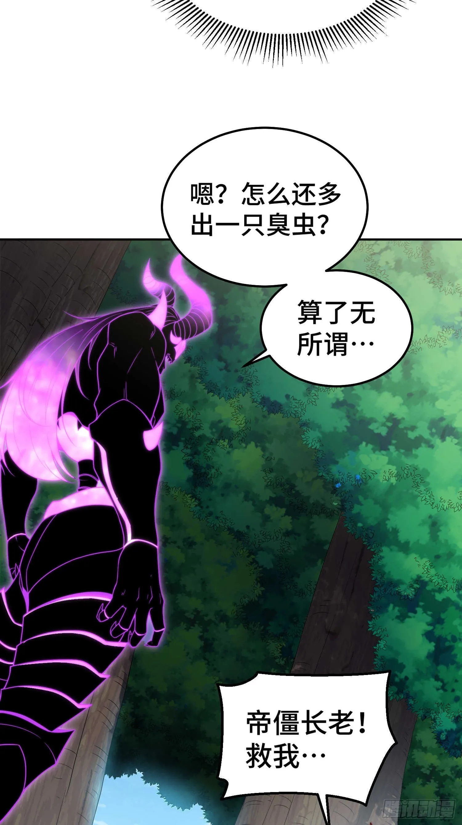第69话 共赴巫山云雨 第12页