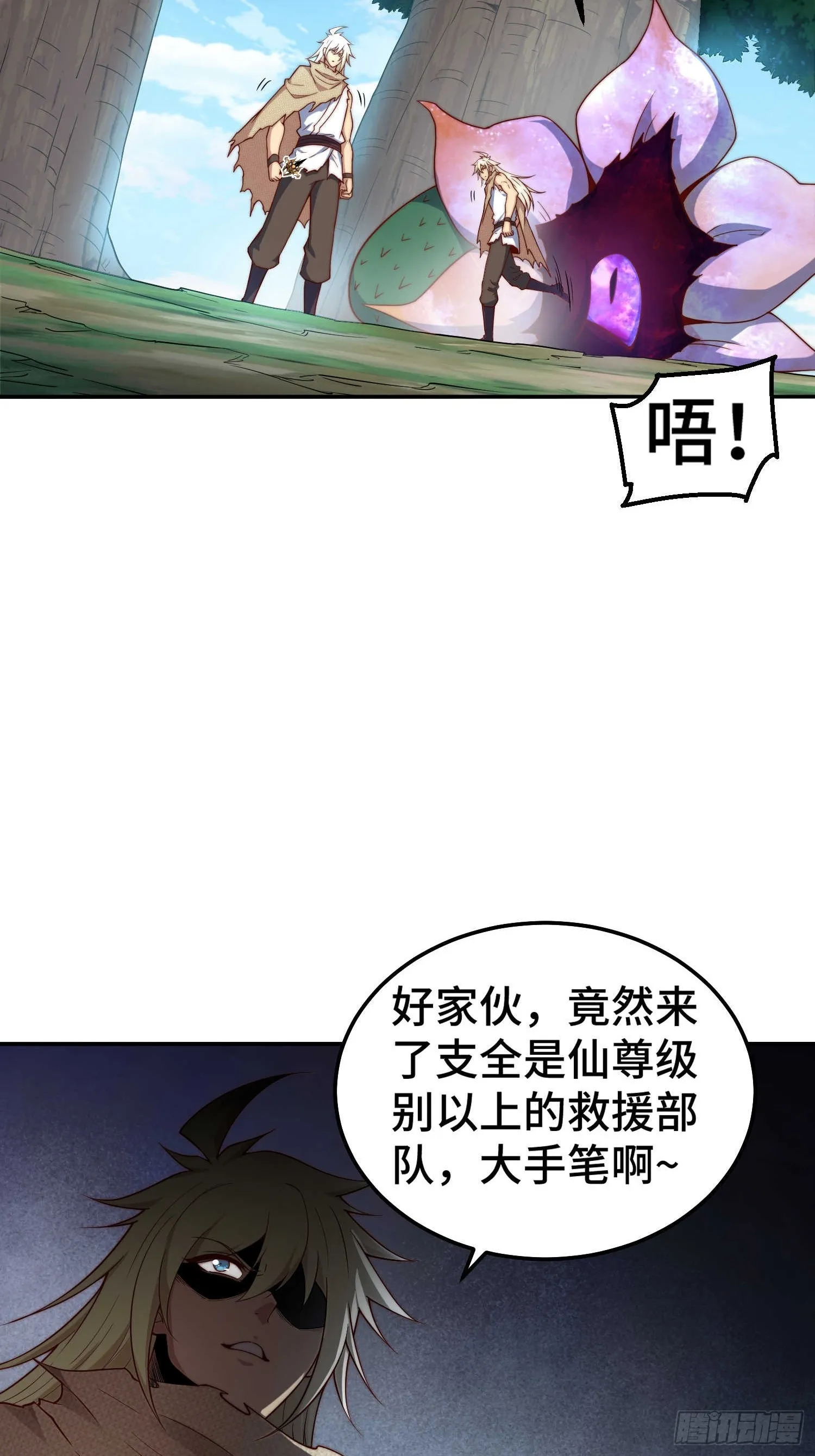 第69话 共赴巫山云雨 第13页