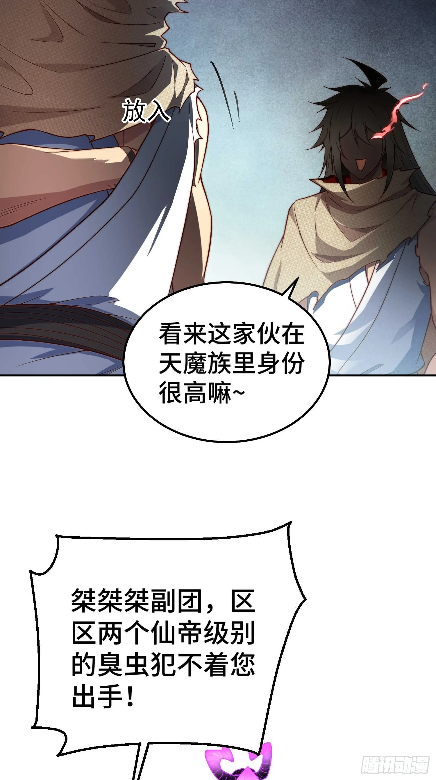 第69话 共赴巫山云雨 第14页