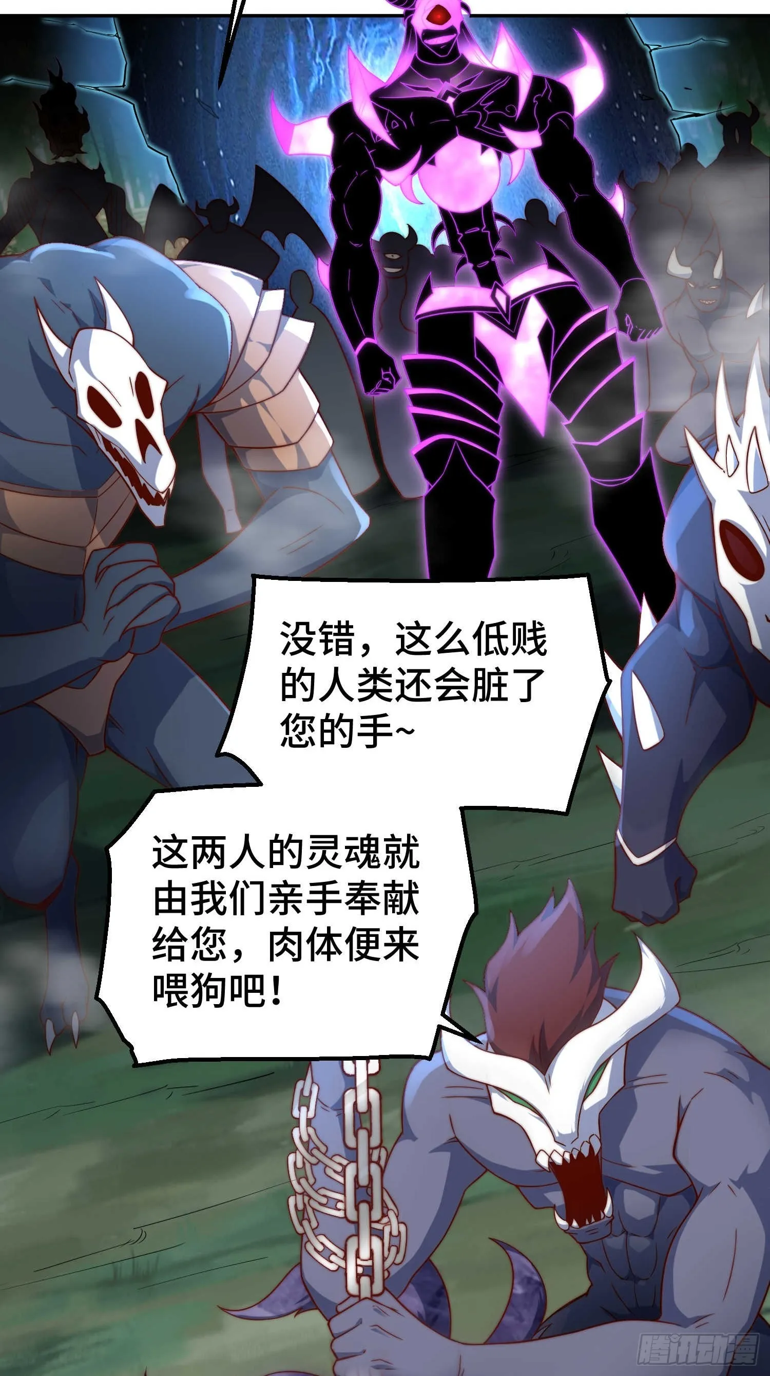 第69话 共赴巫山云雨 第15页