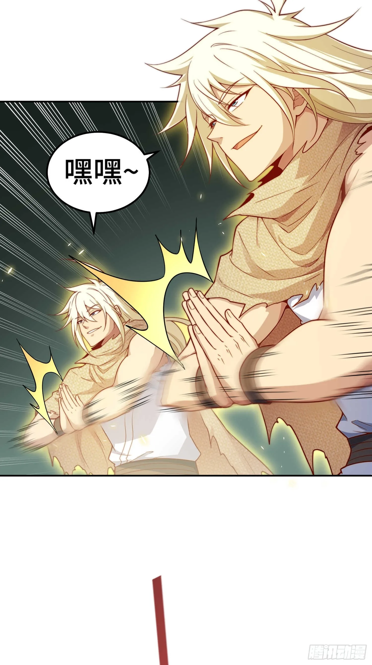 第69话 共赴巫山云雨 第18页