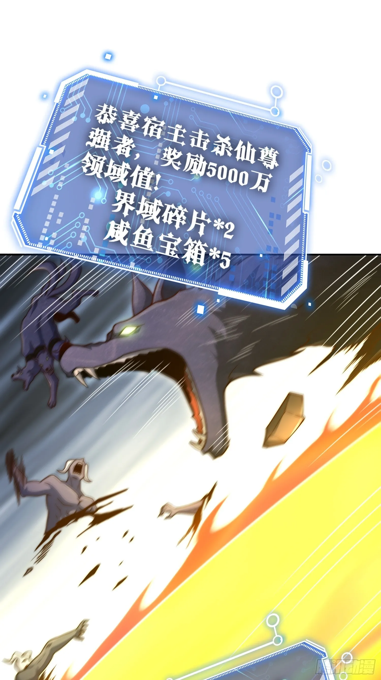 第69话 共赴巫山云雨 第21页