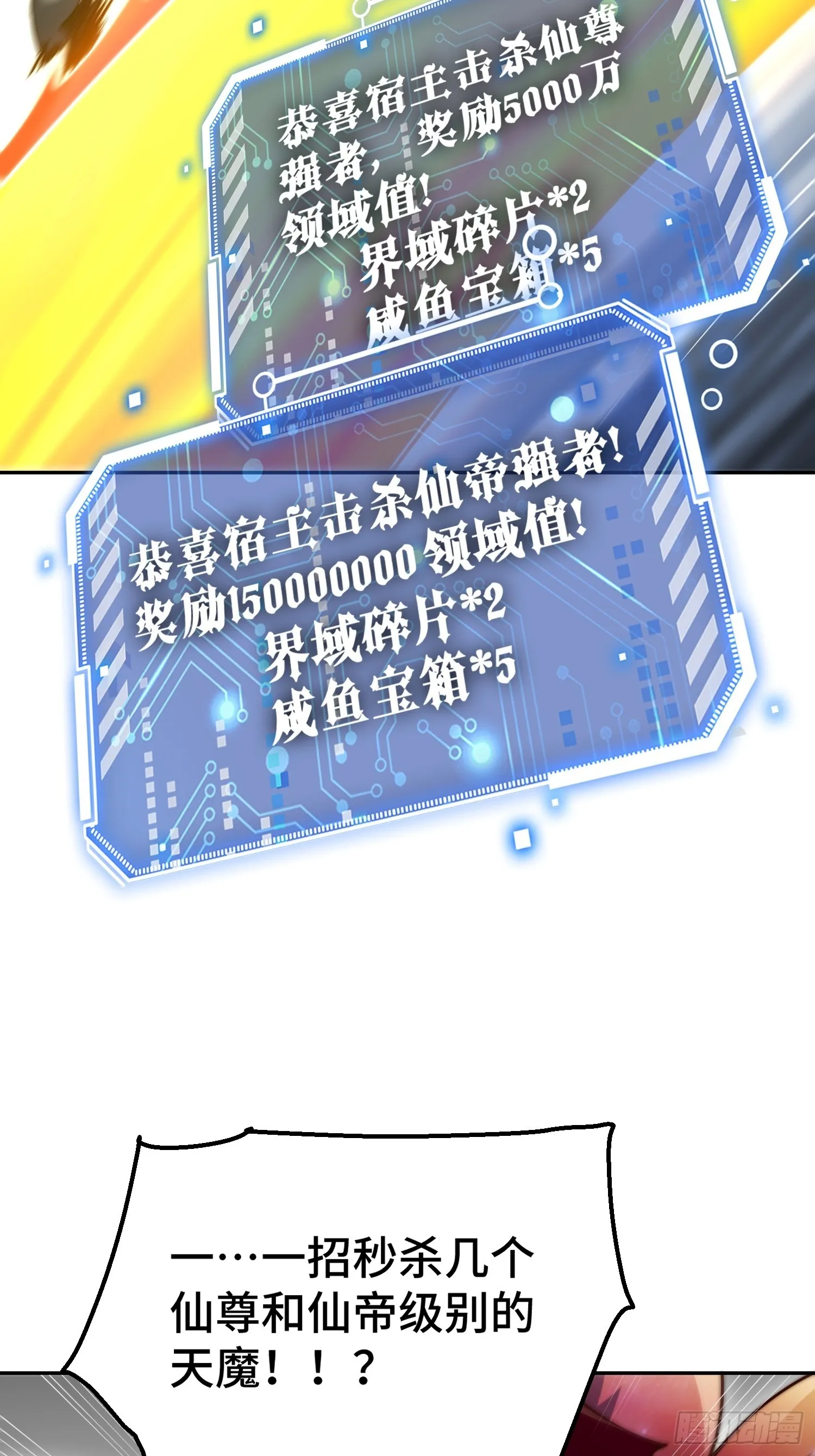 第69话 共赴巫山云雨 第22页