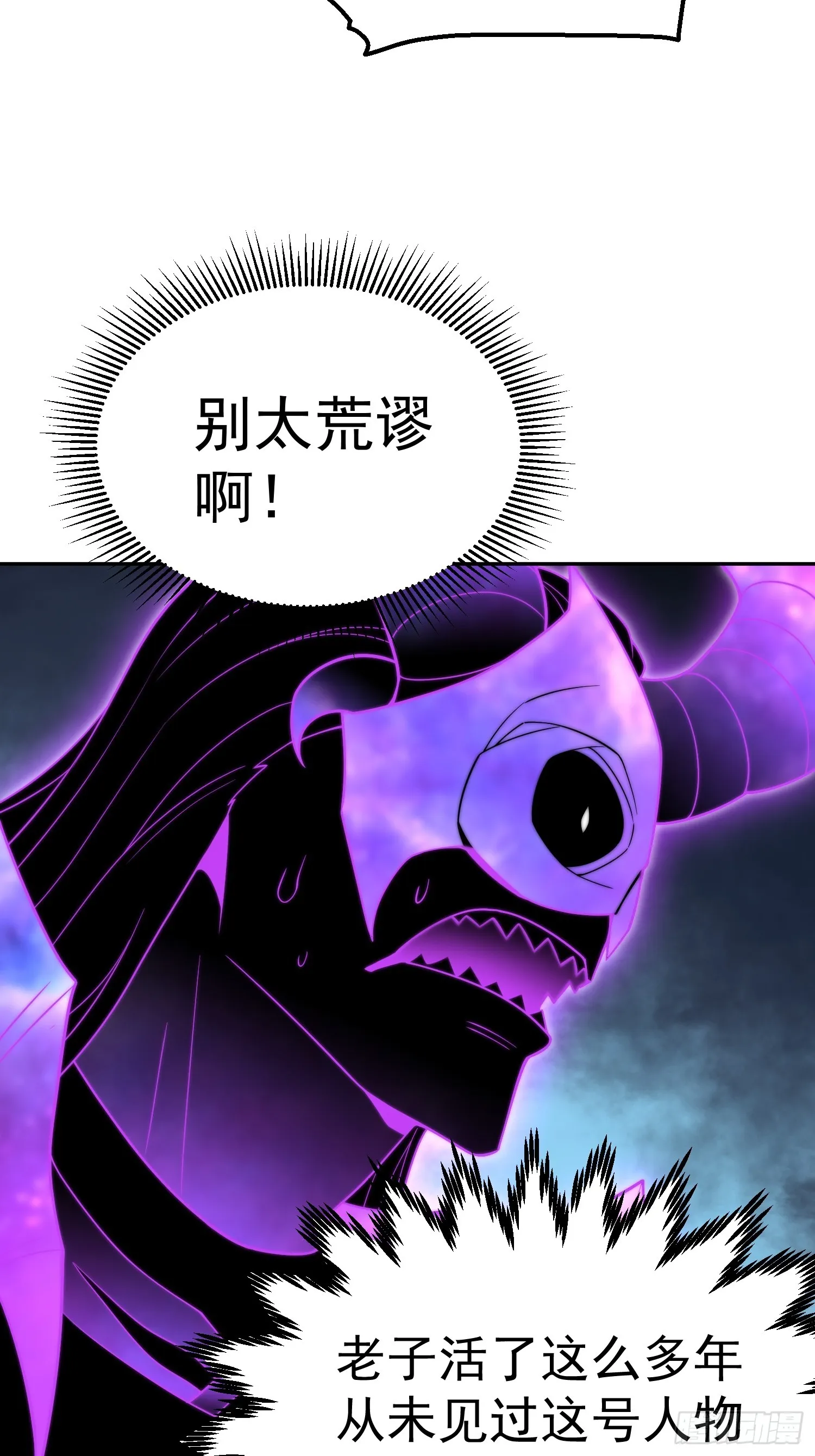 第69话 共赴巫山云雨 第25页