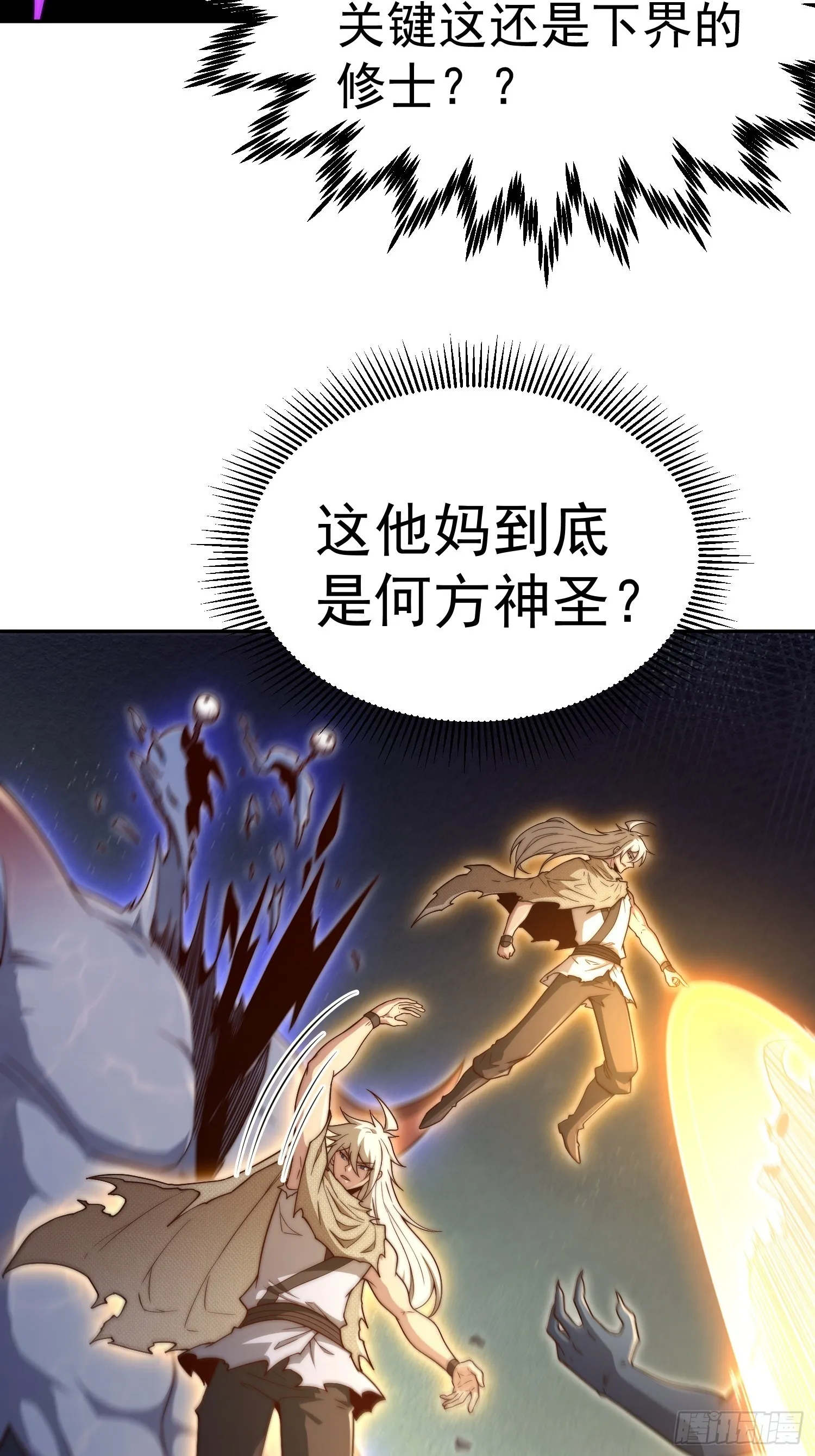 第69话 共赴巫山云雨 第26页