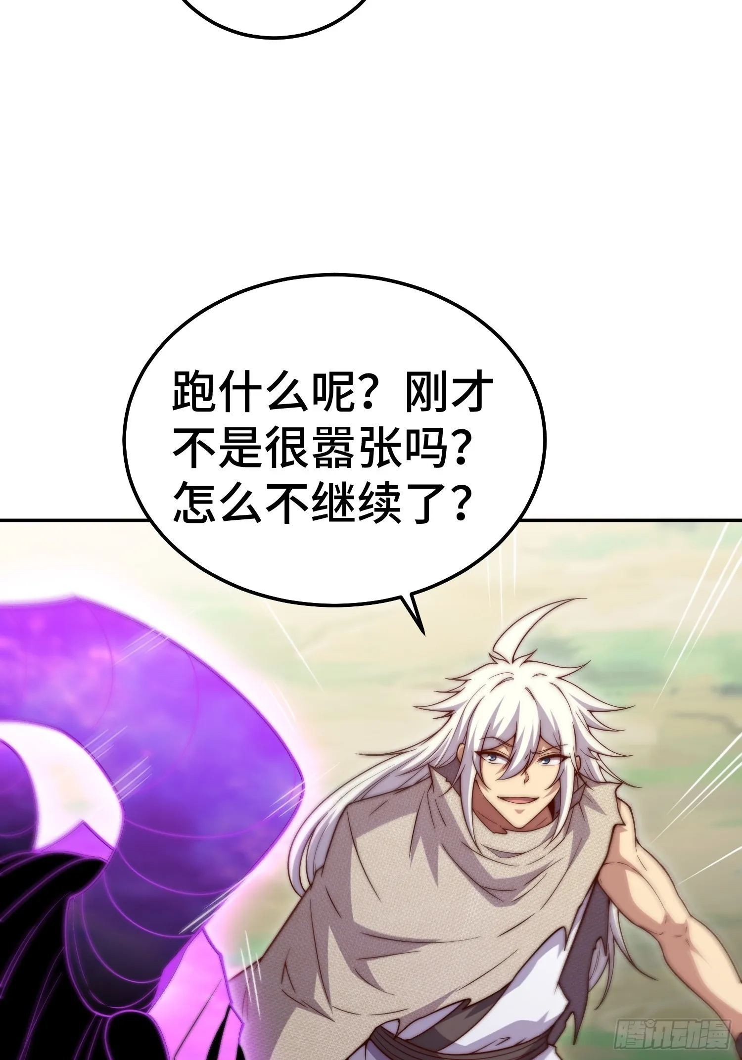 第69话 共赴巫山云雨 第32页