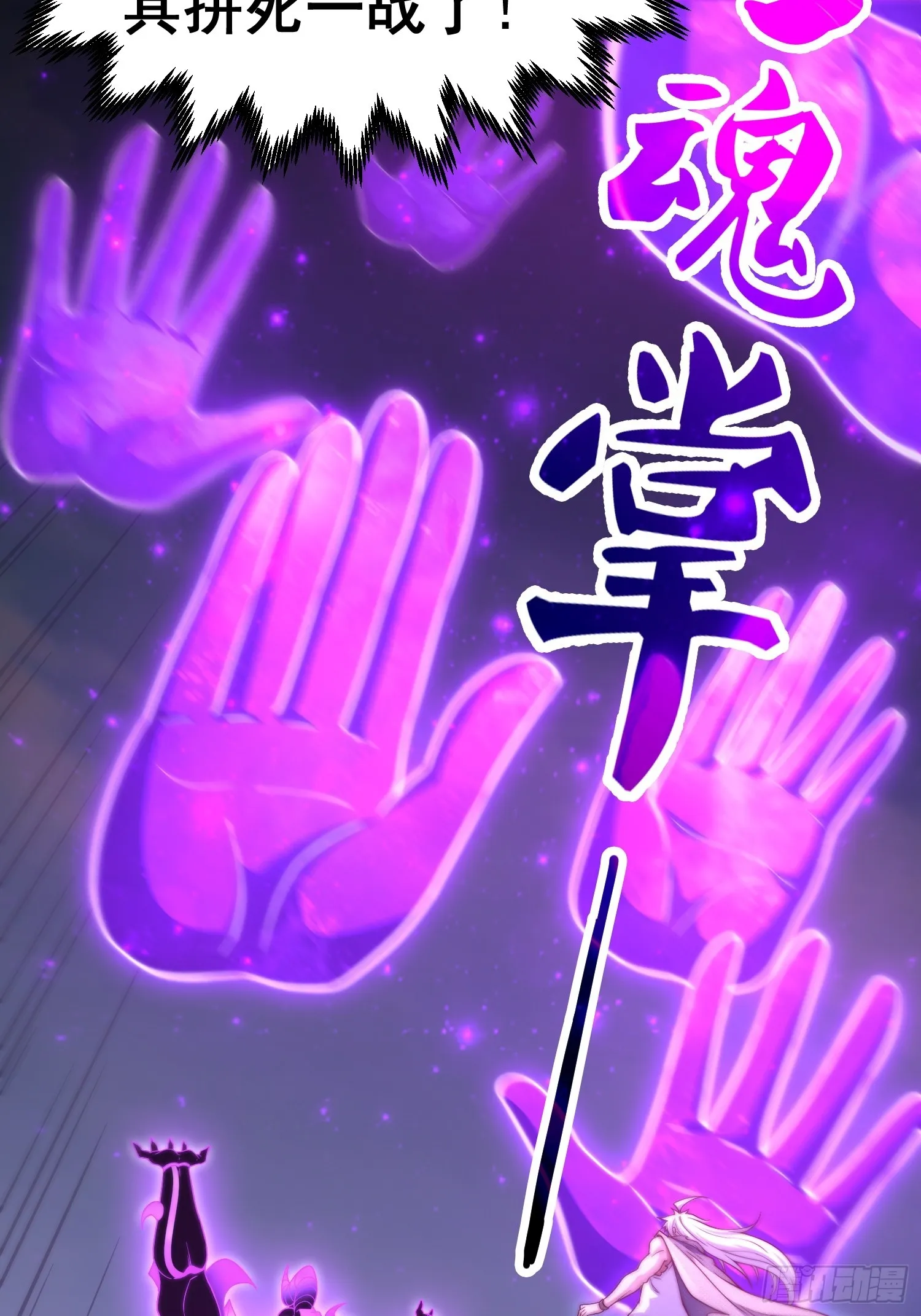 第69话 共赴巫山云雨 第34页
