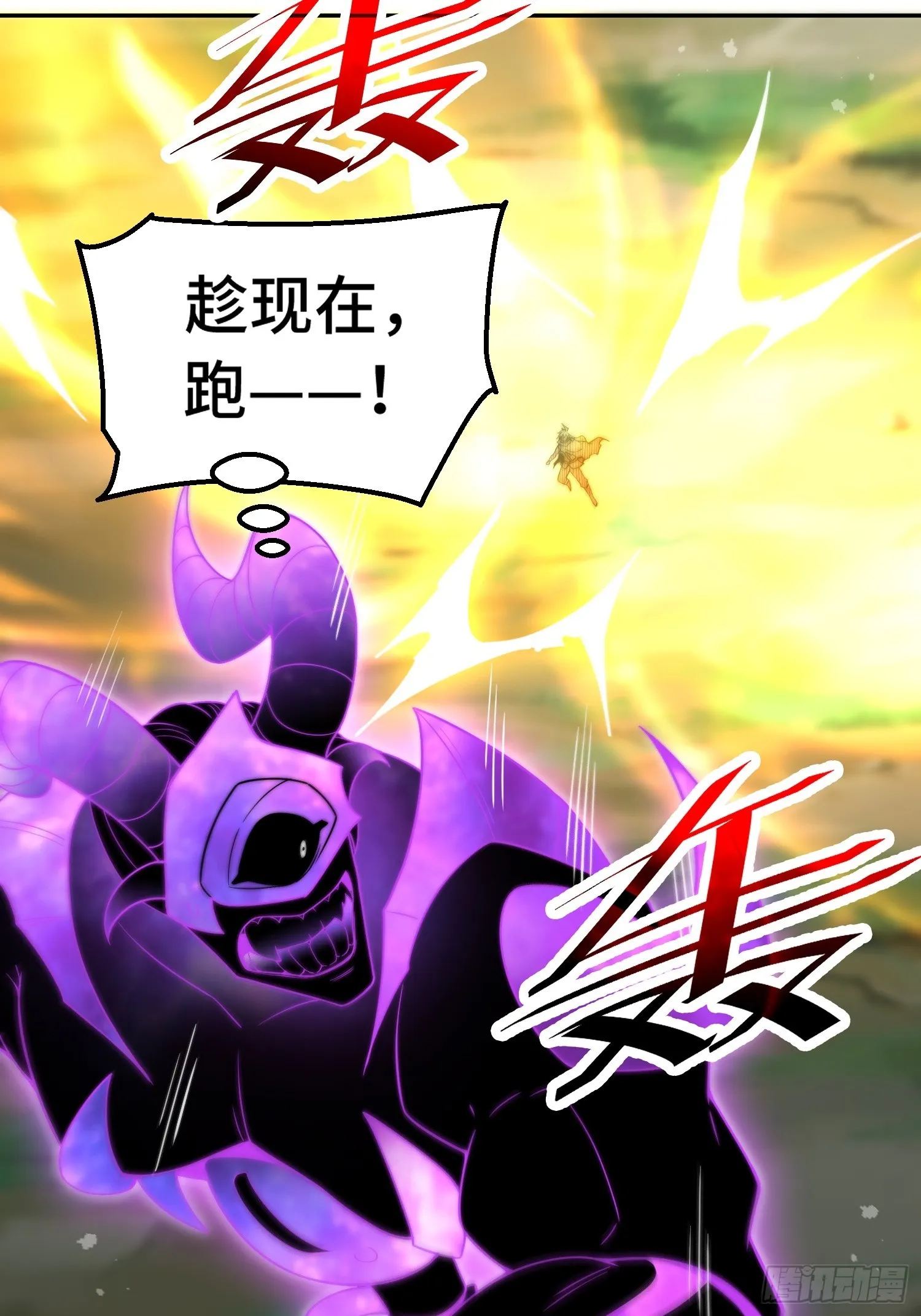 第69话 共赴巫山云雨 第39页