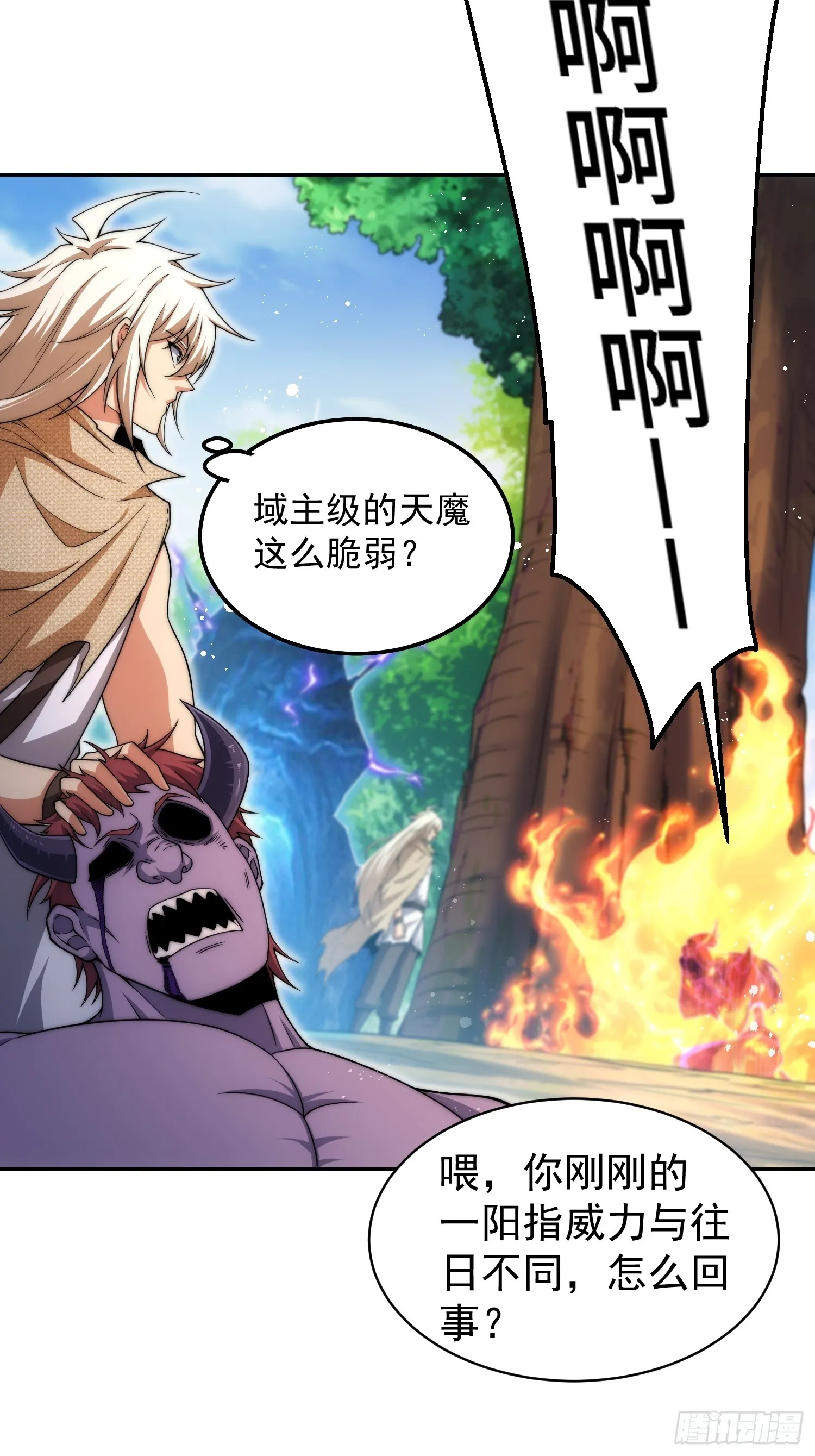 第69话 共赴巫山云雨 第47页