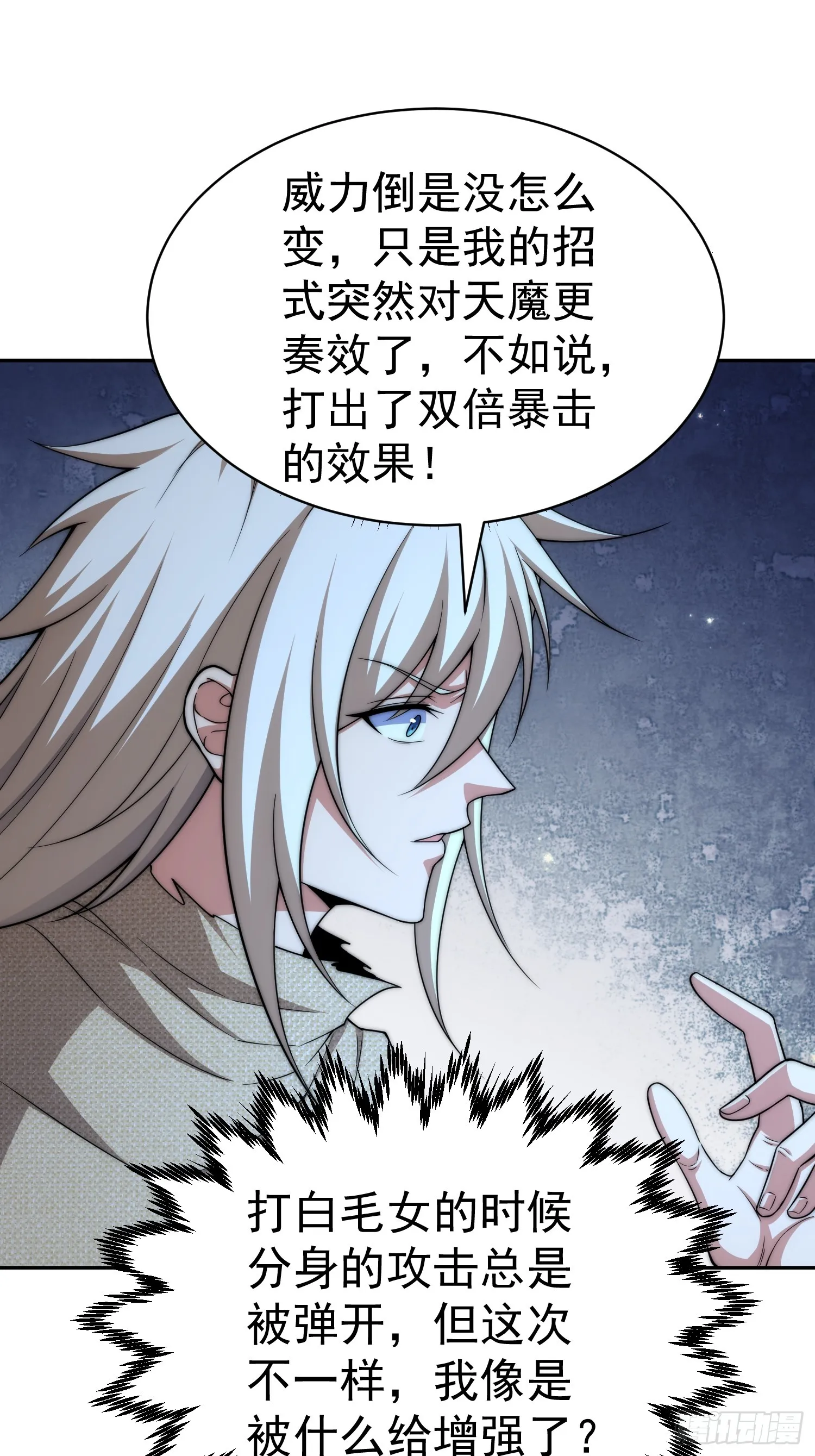 第69话 共赴巫山云雨 第48页