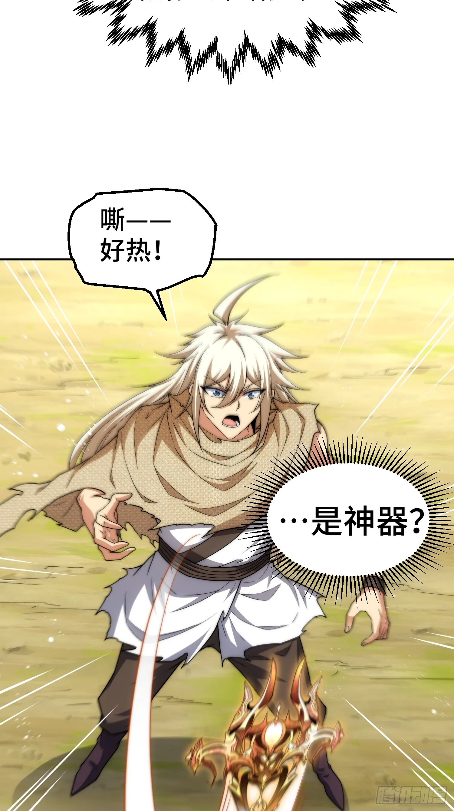 第69话 共赴巫山云雨 第49页