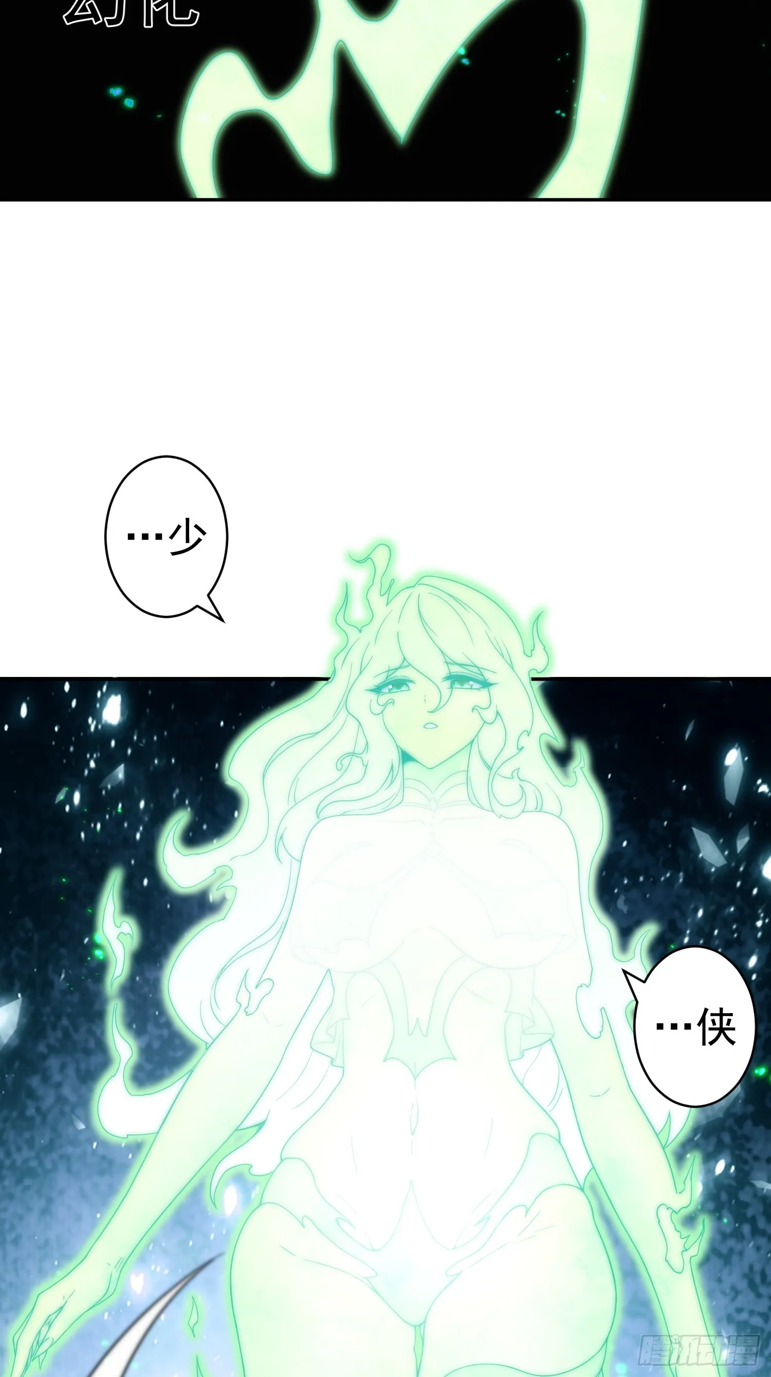 第69话 共赴巫山云雨 第51页