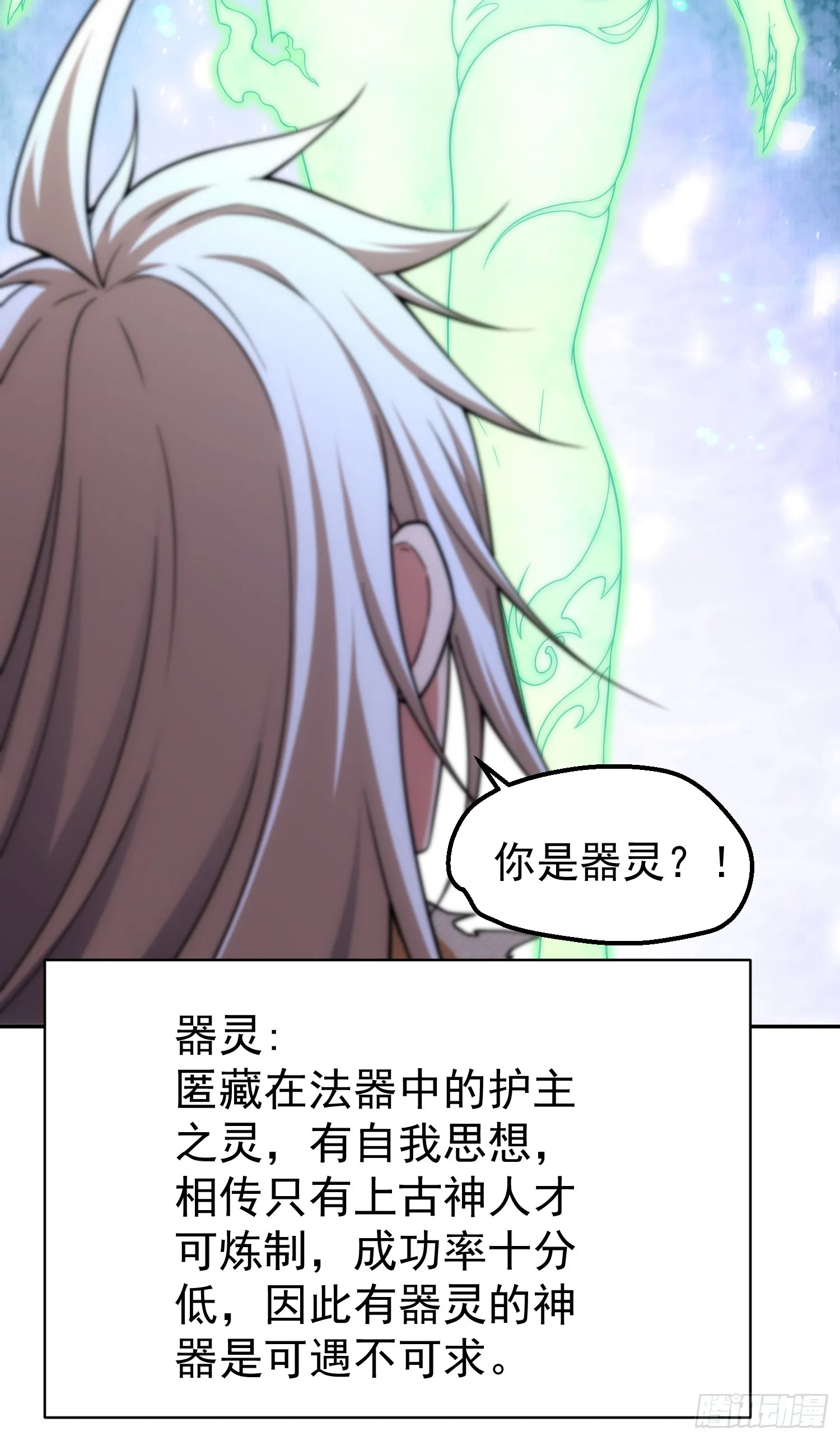 第69话 共赴巫山云雨 第52页