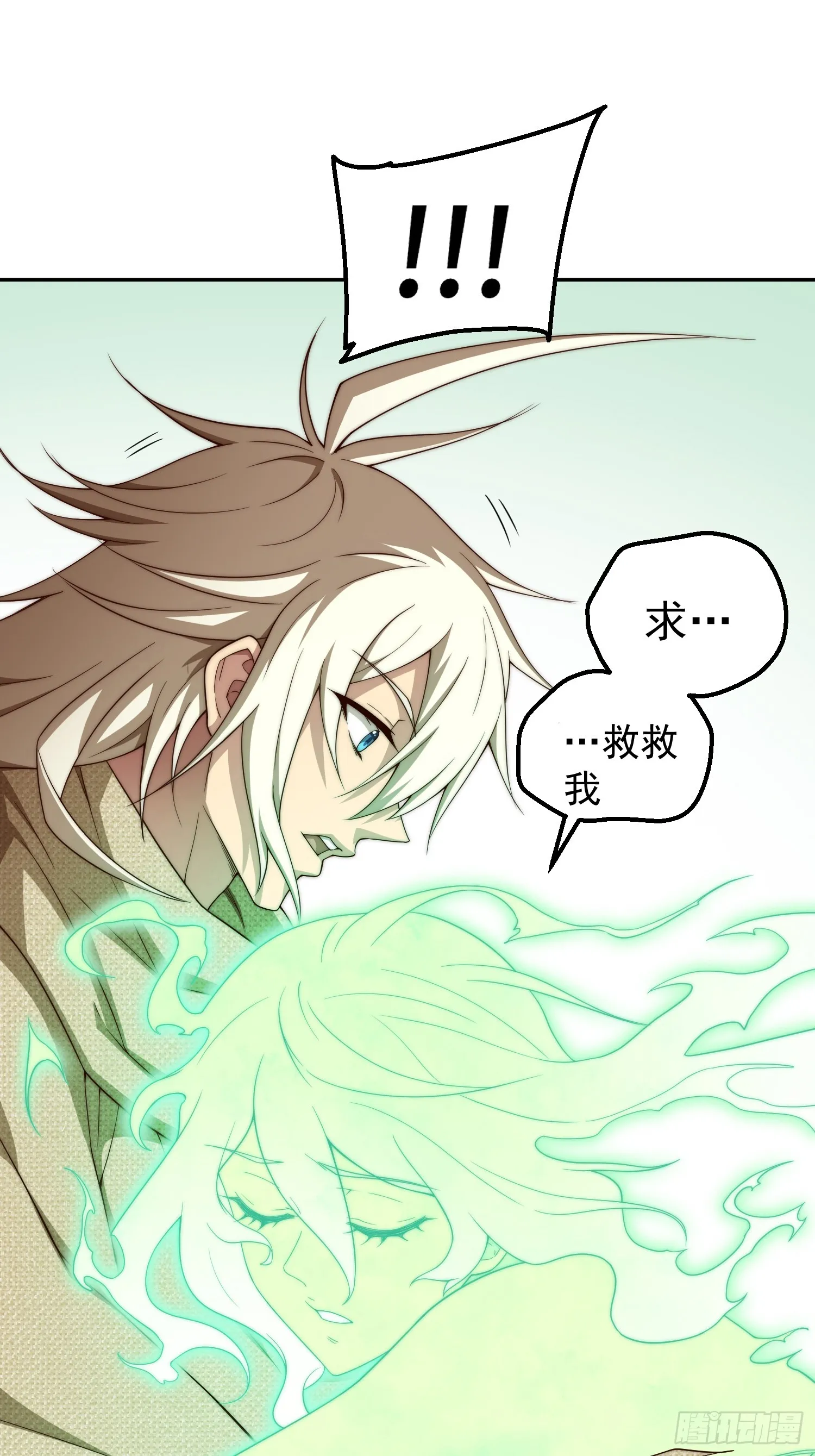 第69话 共赴巫山云雨 第53页